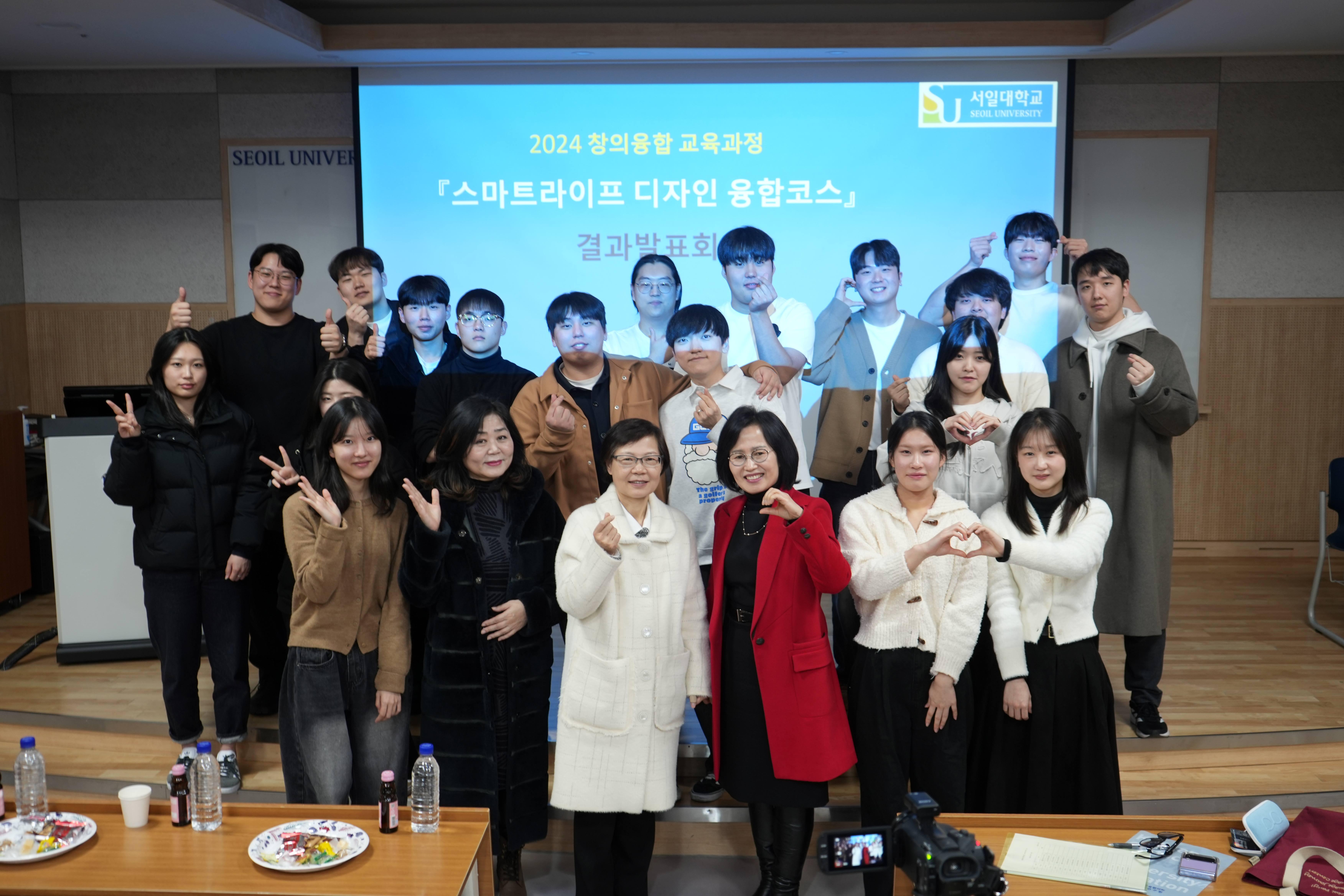 창의융합 교육과정 <스마트라이프 디자인 융합코스> 결과발표회 대표이미지