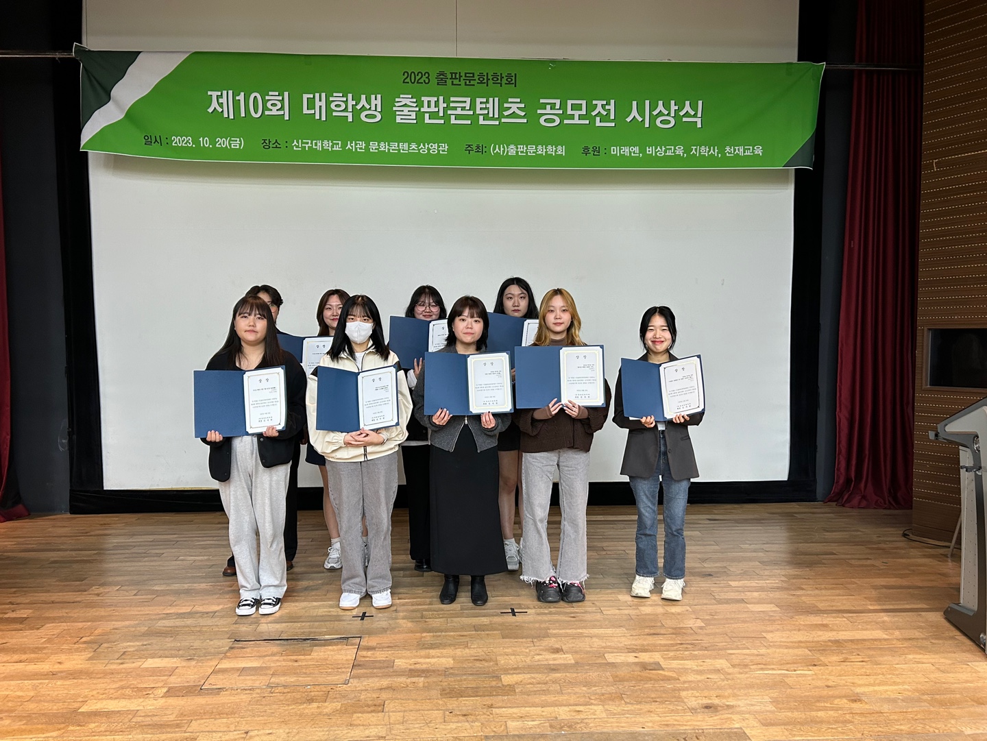미디어출판학과, 제10회 대학생 출판콘텐츠 공모전에서 다수 수상자 배출 대표이미지