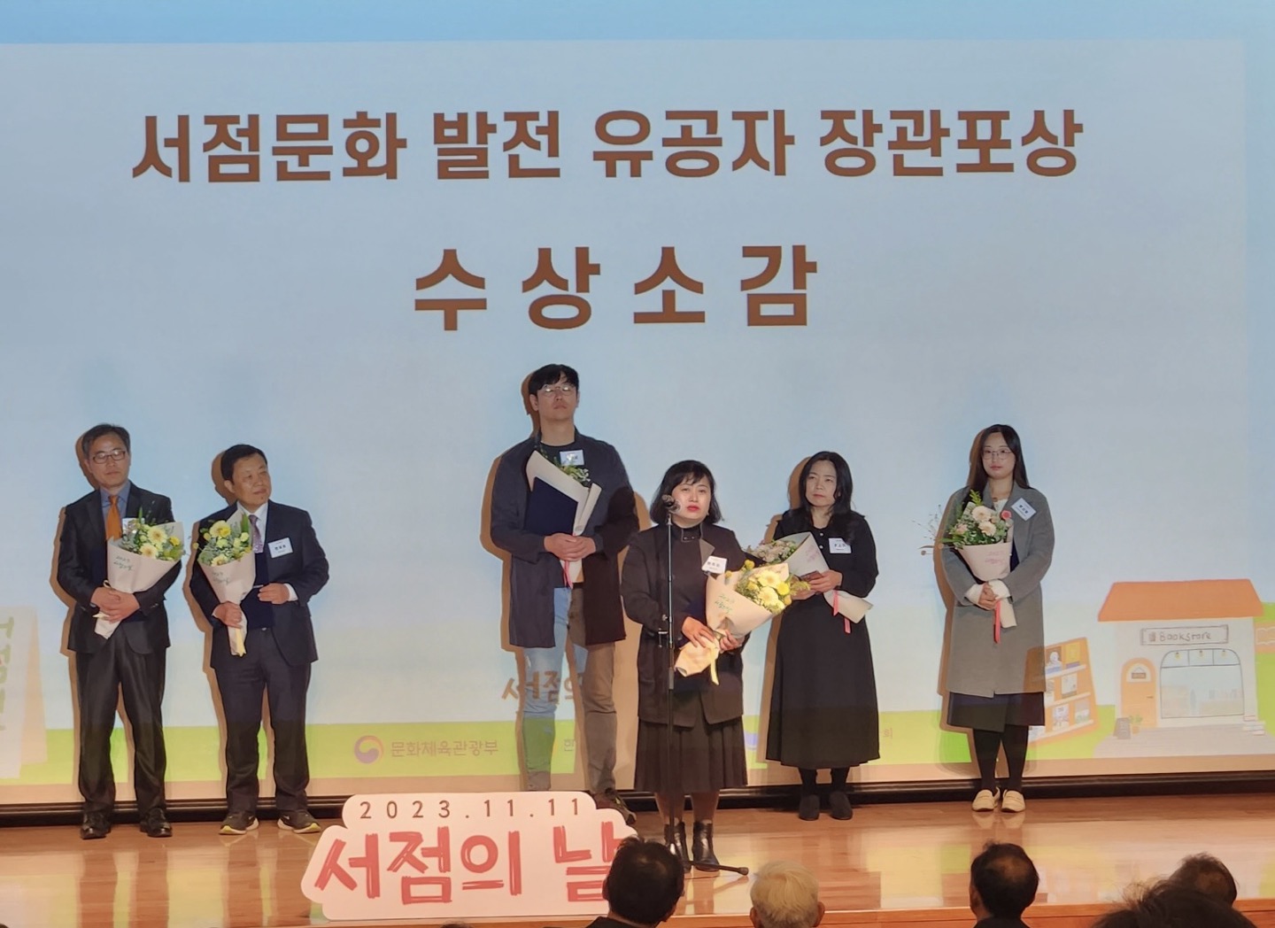 한주리 교수,  서점문화발전 공로 인정받아 문화체육부장관상 수상 대표이미지