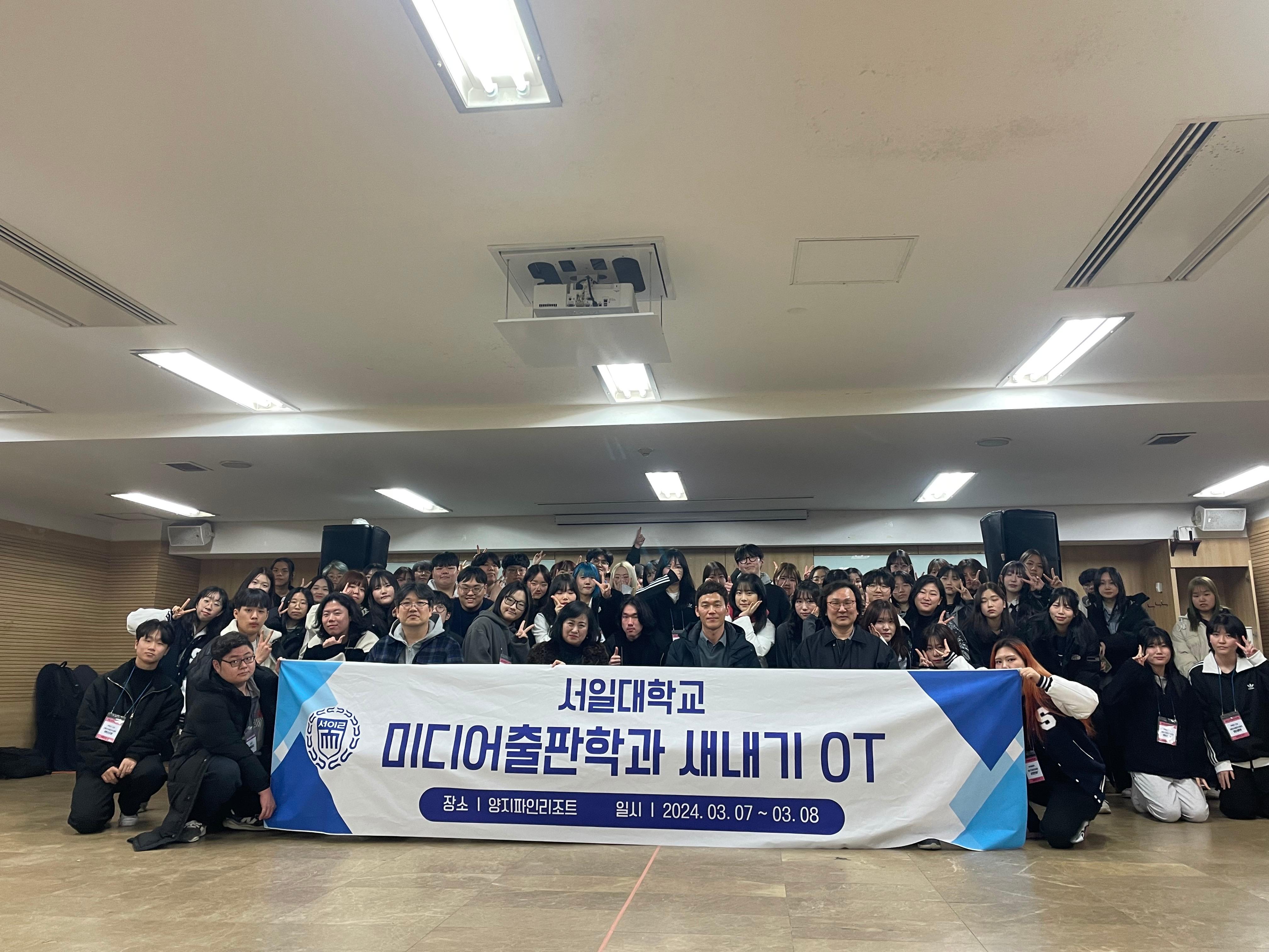 미디어출판학과, 2024년 새내기 꿈터 실시 대표이미지