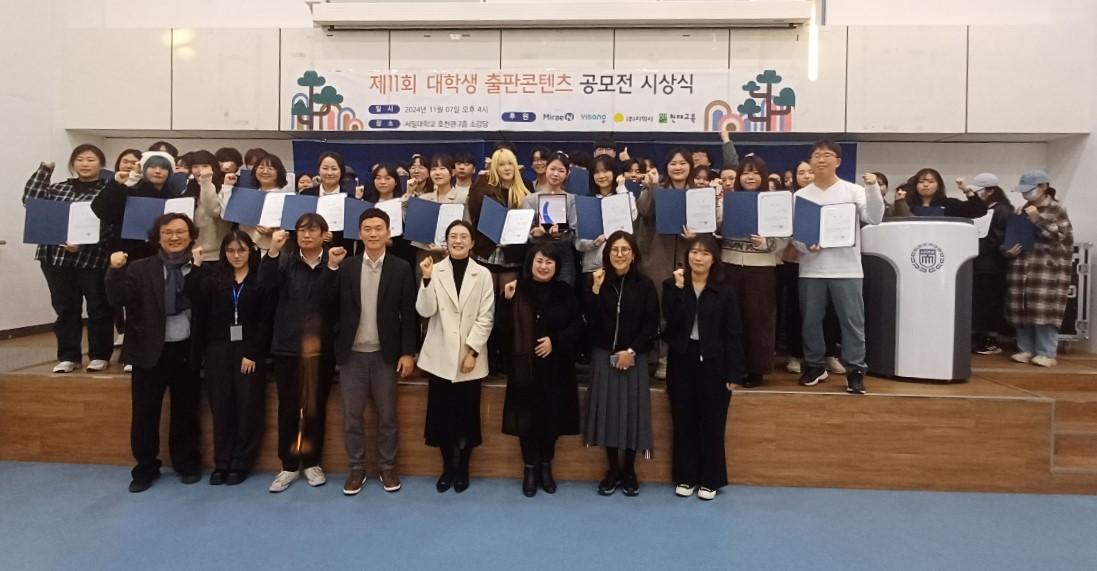 제11회 대학생 출판콘텐츠 공모전 시상식 진행 대표이미지