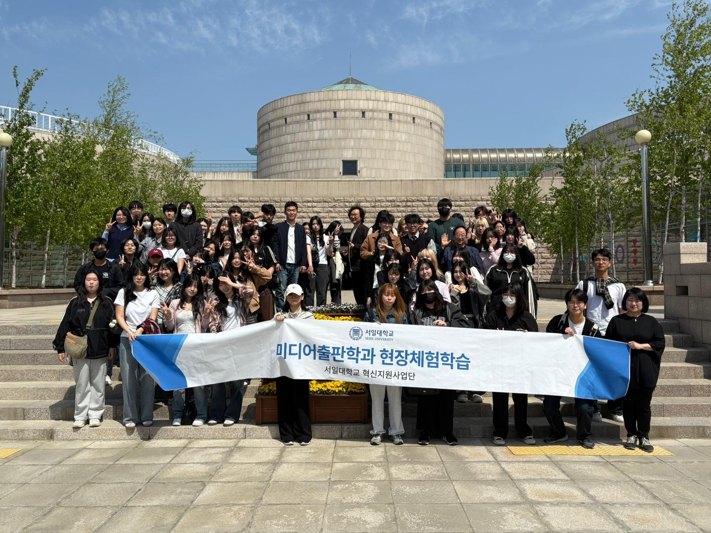 2025학년도 미디어출판학과 현장체험학습 진행 대표이미지