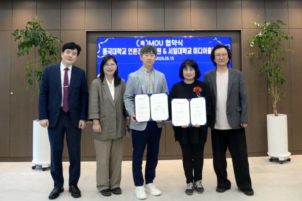 서일대학교 미디어출판학과-동국대학교 언론정보대학원, 출판 인재 양성 위한 업무협약 체결 대표이미지