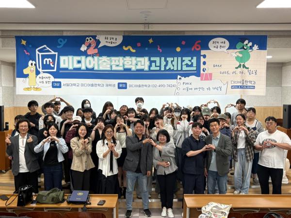 미디어출판학과 '제1회 과제전' 진행, 우수 마케팅 기획 등 공유 체계적인 교육과정 통해 우수한 성과 보여 "미디어출판 인재 양성" 대표이미지