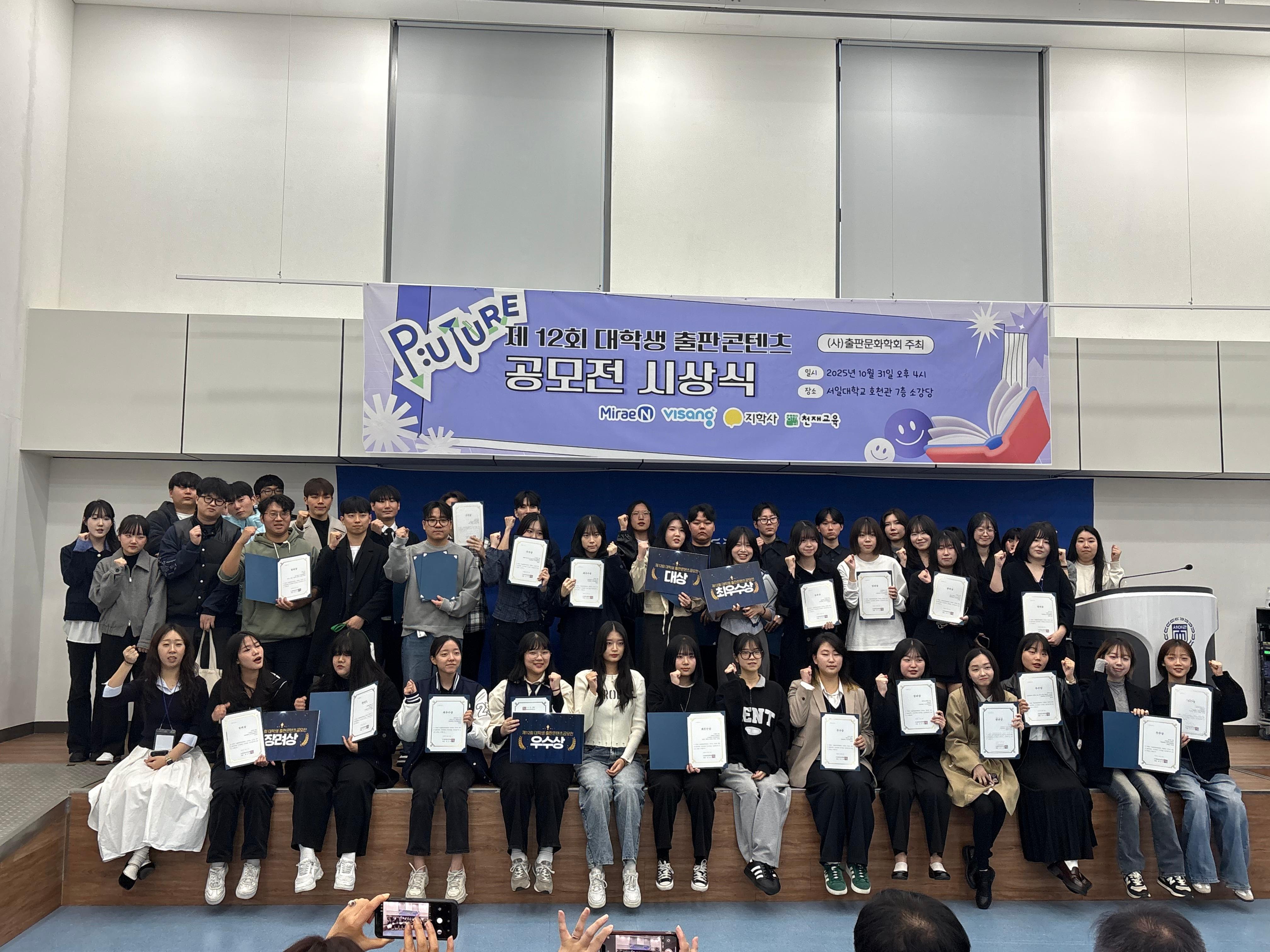 예비 출판인들의 창의적 아이디어, 출판의 미래 밝히다 대표이미지