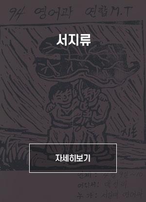 서지류