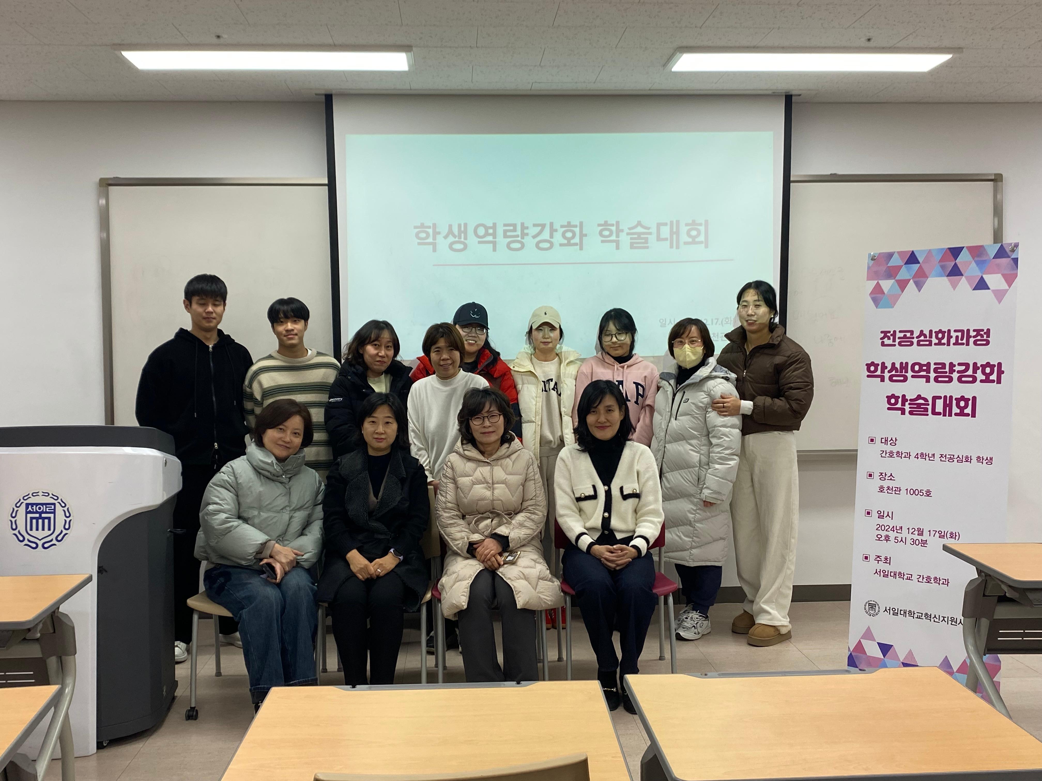 [전공심화과정] 24-2 학습역량강화 학술대회 개최 대표이미지