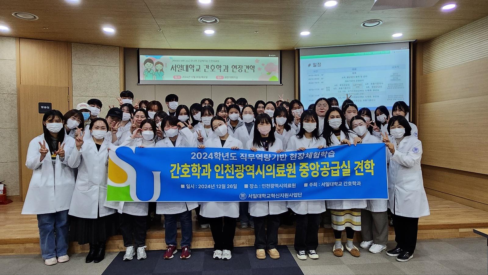 인천광역시의료원 중앙공급실 현장견학 대표이미지
