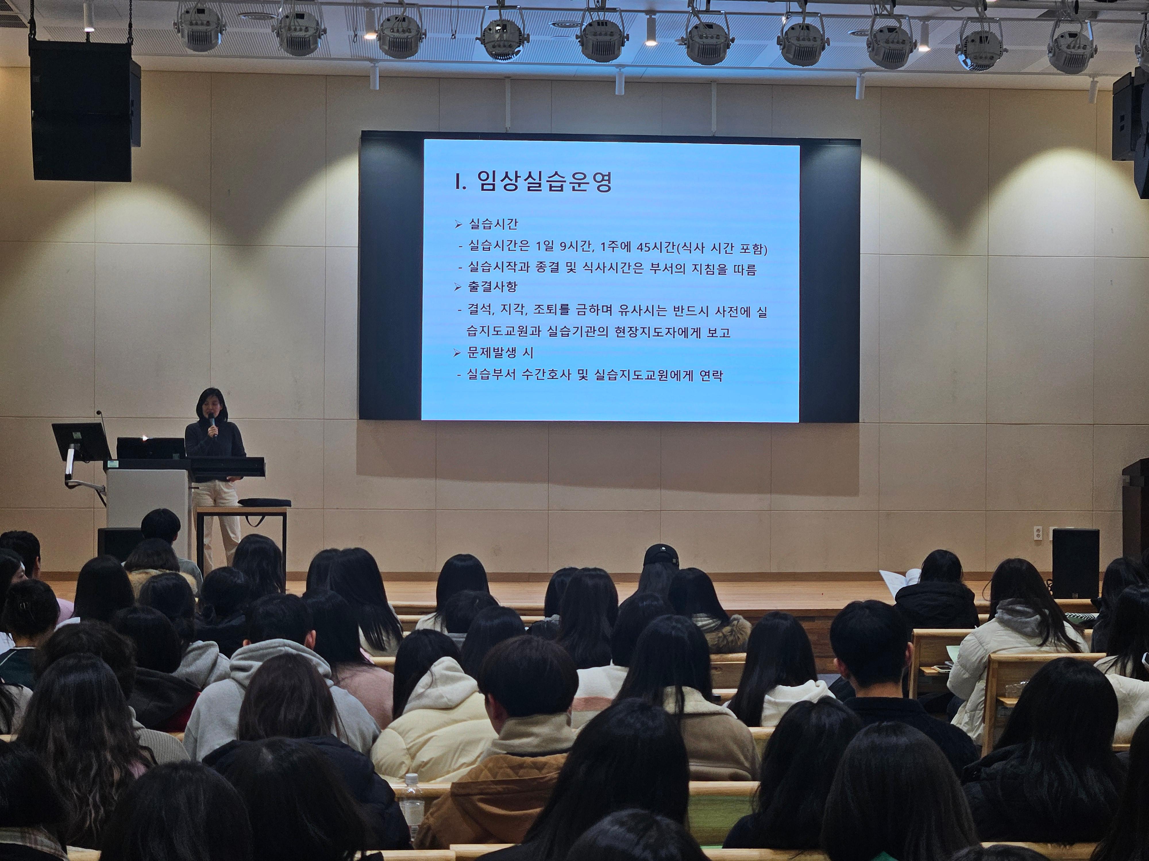 2025학년도 1학기 4학년 임상실습 오리엔테이션 대표이미지