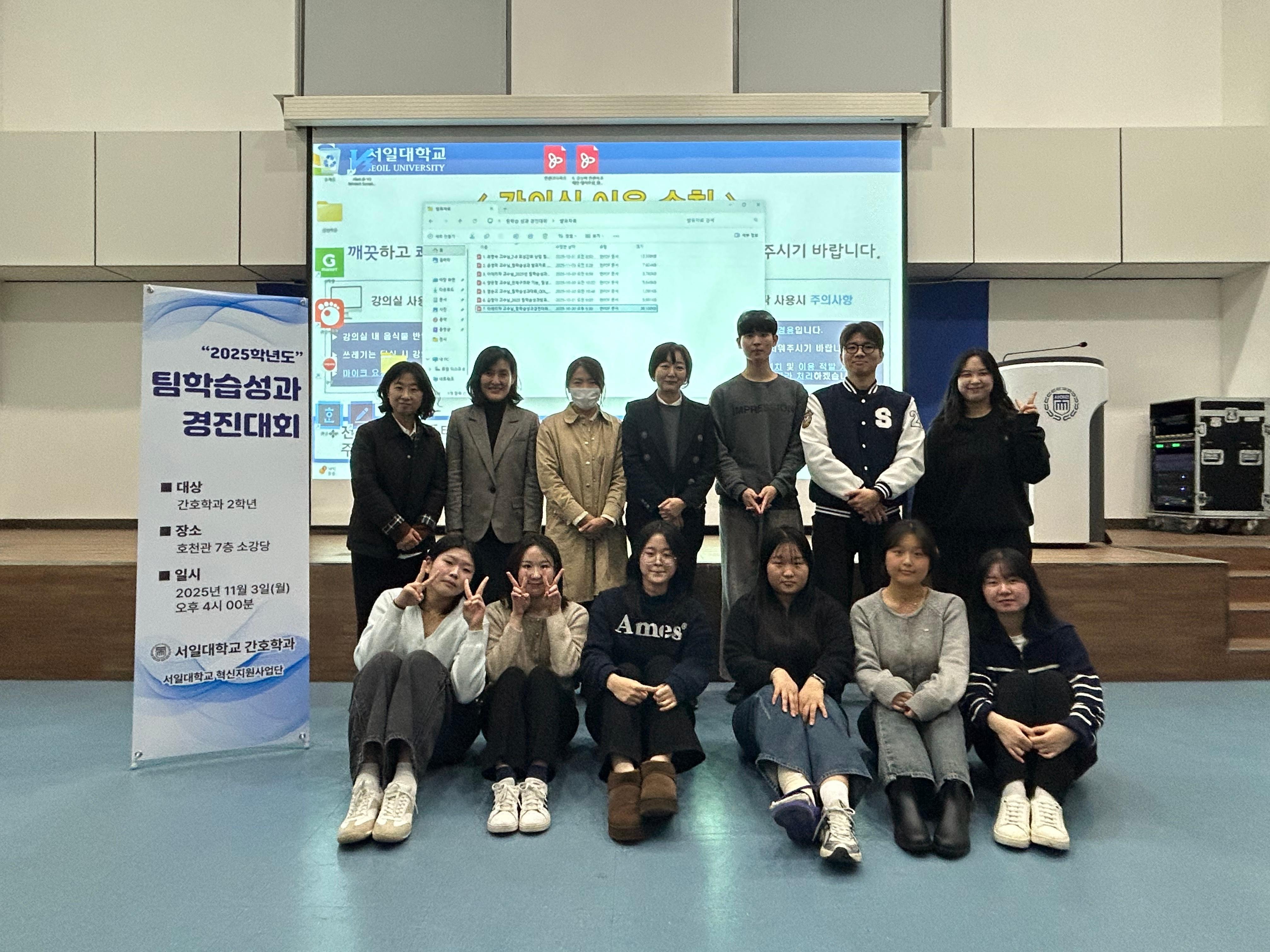 간호학과 제19회 팀학습 성과 경진대회 대표이미지