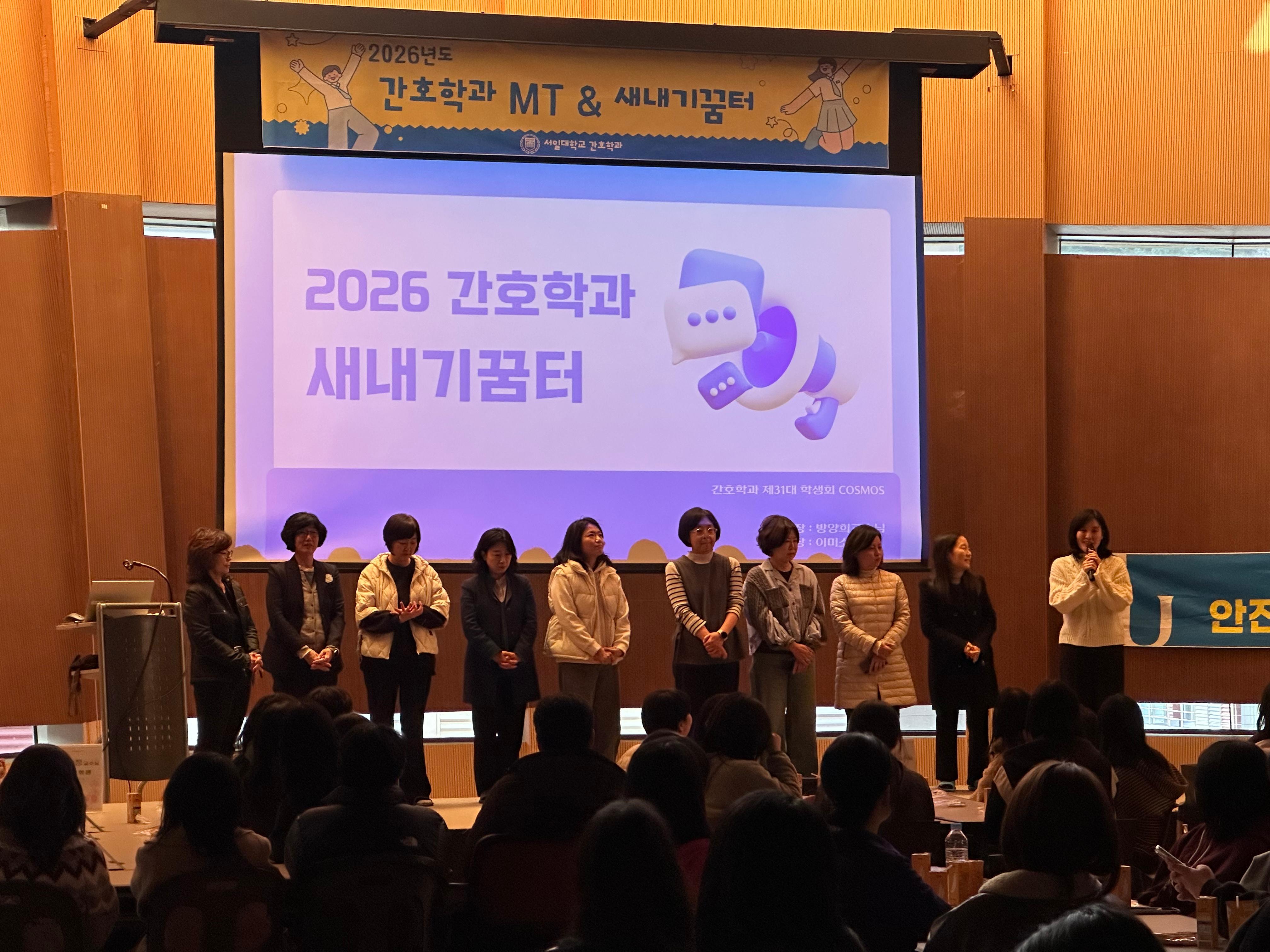 2026학년도 간호학과 신입생 새내기 꿈터 대표이미지