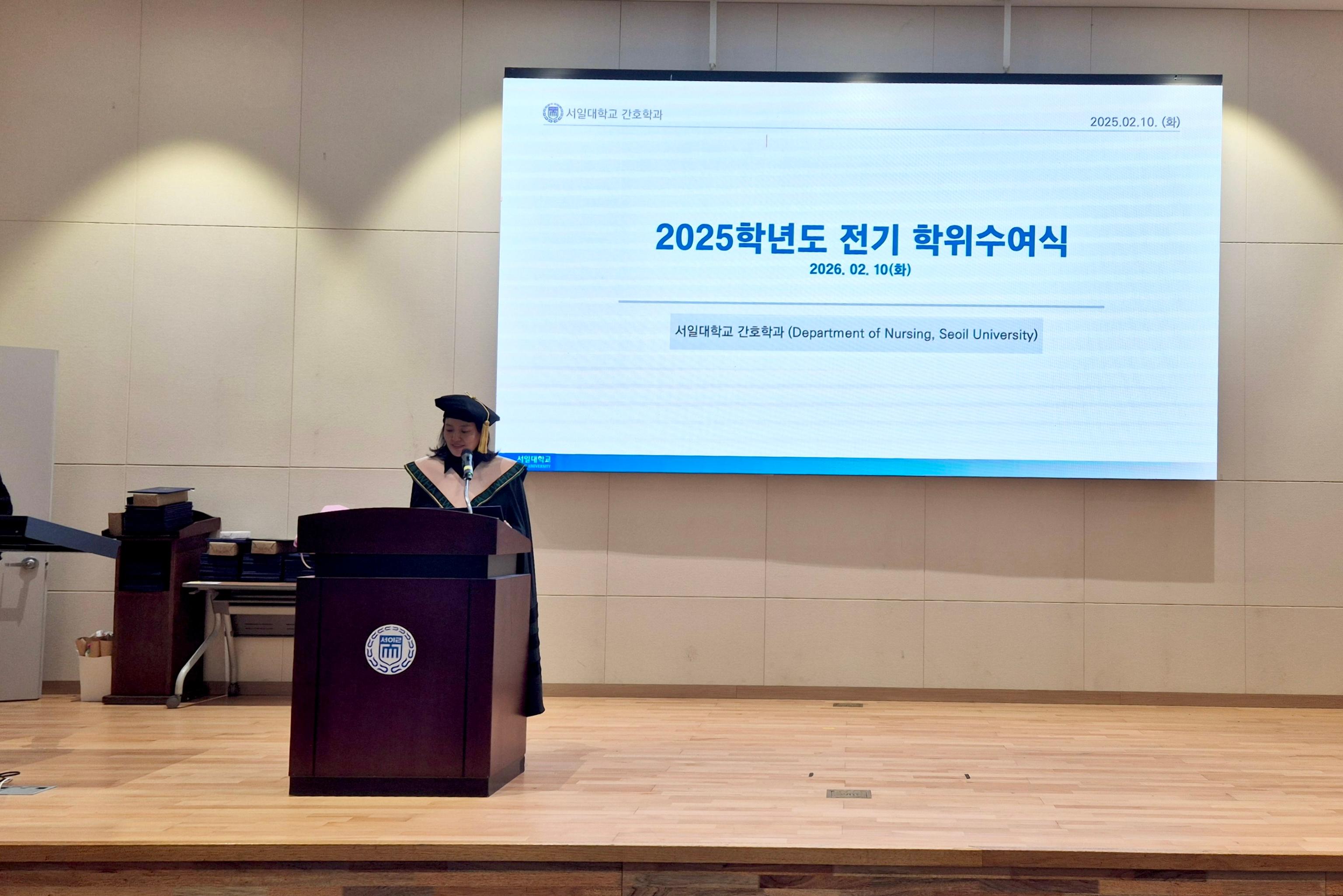 2025학년도 학위수여식 대표이미지
