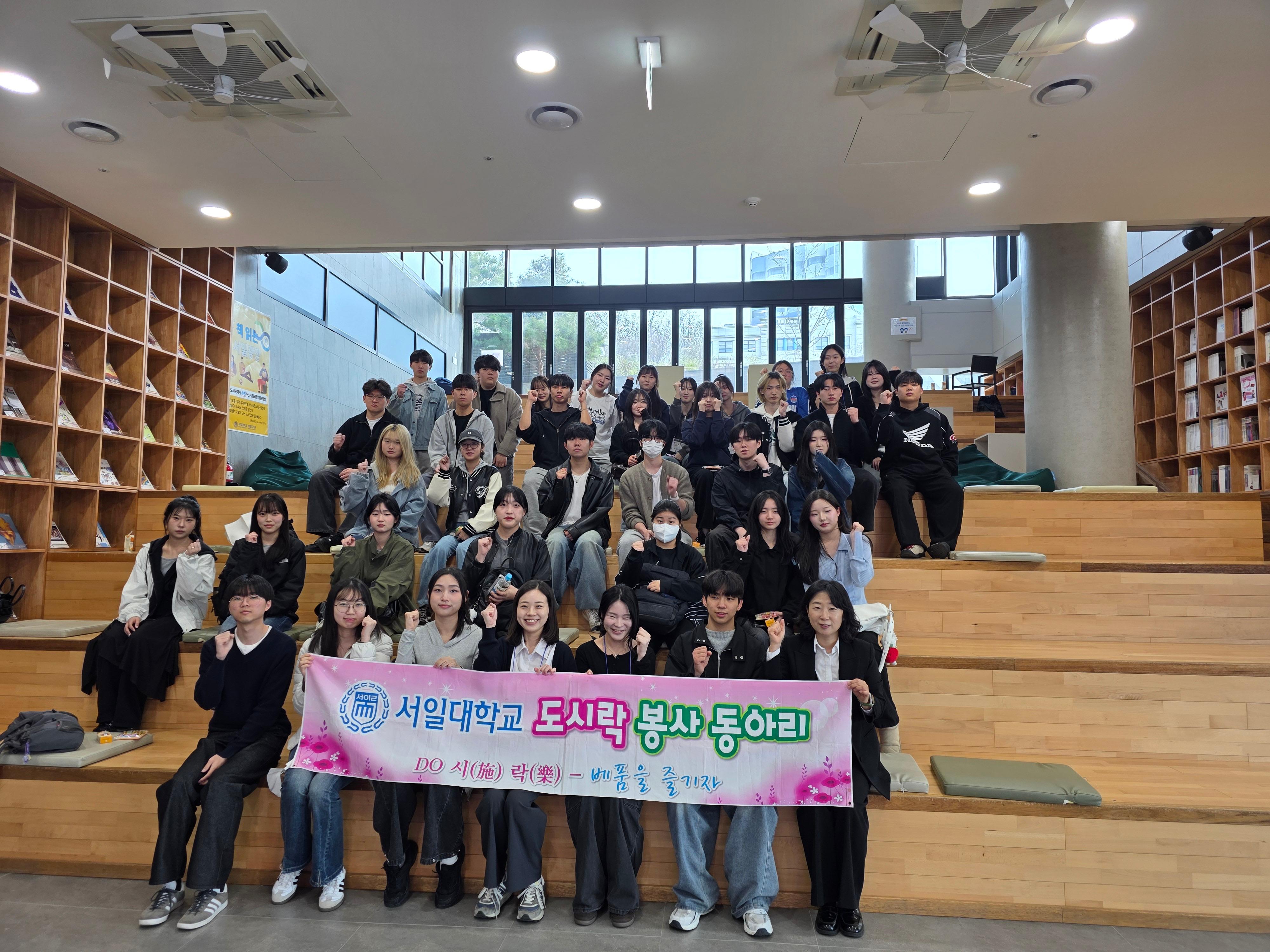 서일대학교 도시락 동아리, 중랑경찰서와 「치안파트너스 위촉 및 발대식」 개최 대표이미지