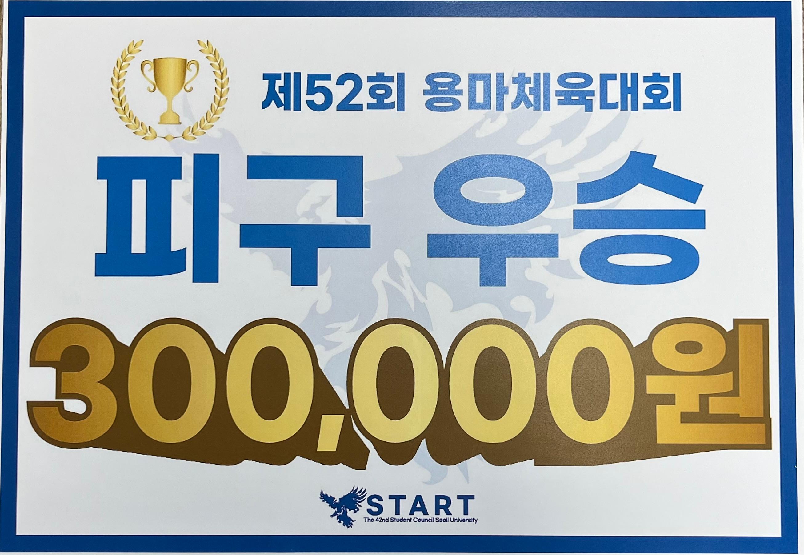 간호학과, 제 52회 용마체육대회 피구 우승 대표이미지
