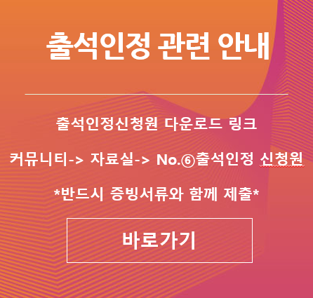 출석인정 신청원