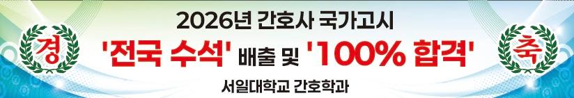 2026 간호사 국가고시