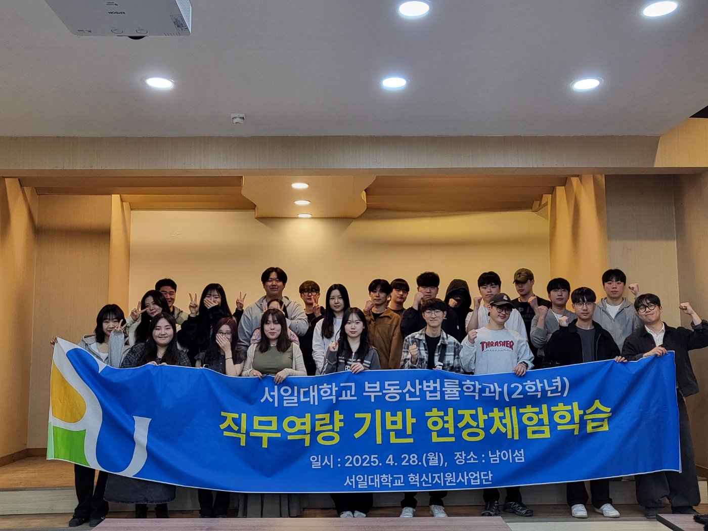 부동산법률학과 2학년 남이섬 현장체험학습 실시 첨부 이미지