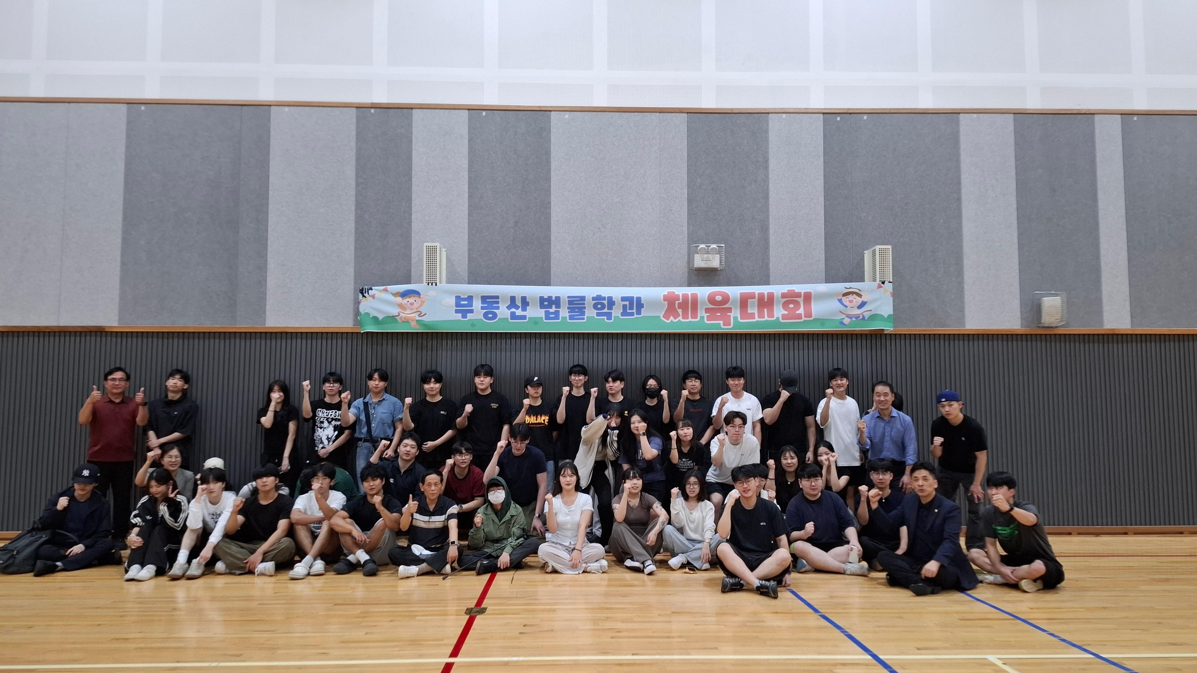 부동산법률학과, 체육대회로 단합과 화합 다져 대표이미지