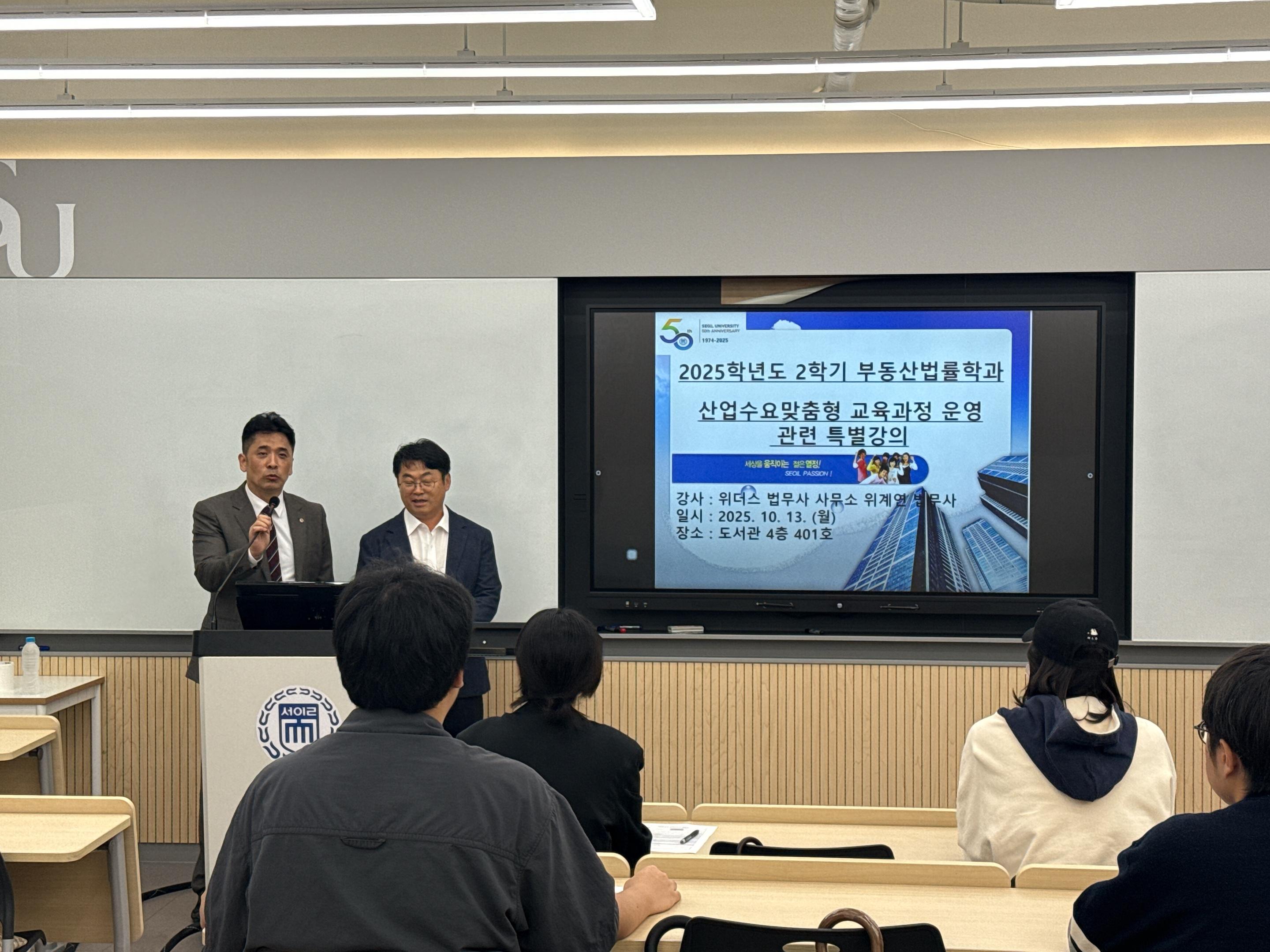 산업수요맞춤형 교육과정 특별강의 진행 (3학년) 대표이미지