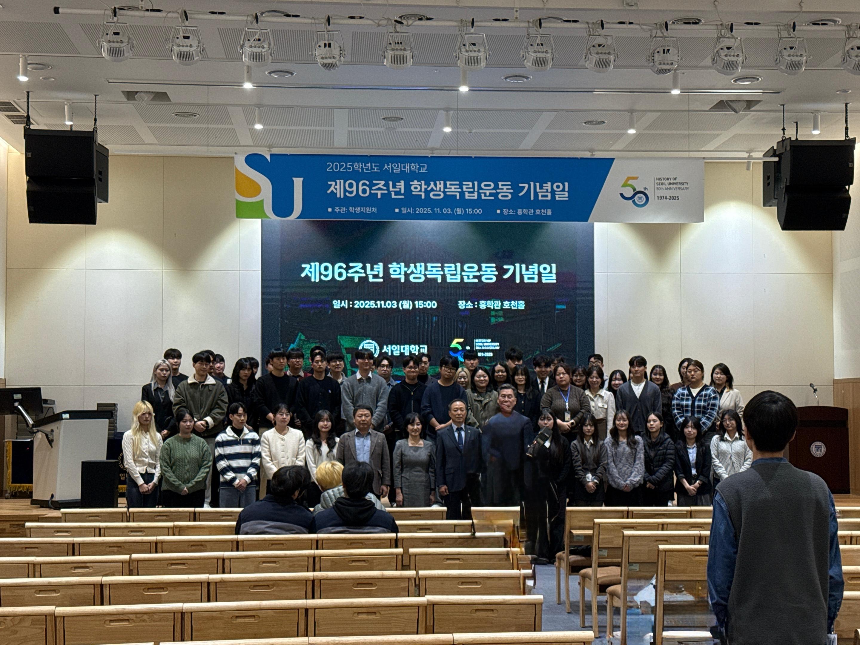 2025.11.03.(월) 제96주년 학생독립운동 기념일 행사 진행 대표이미지