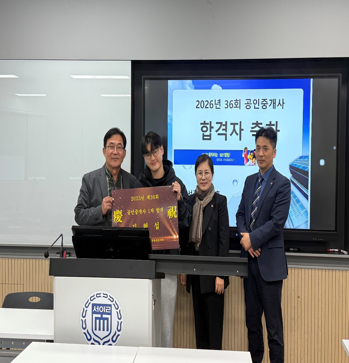 부동산법률학과 전공동아리, 2025년 제36회 공인중개사 시험 5명 합격 대표이미지