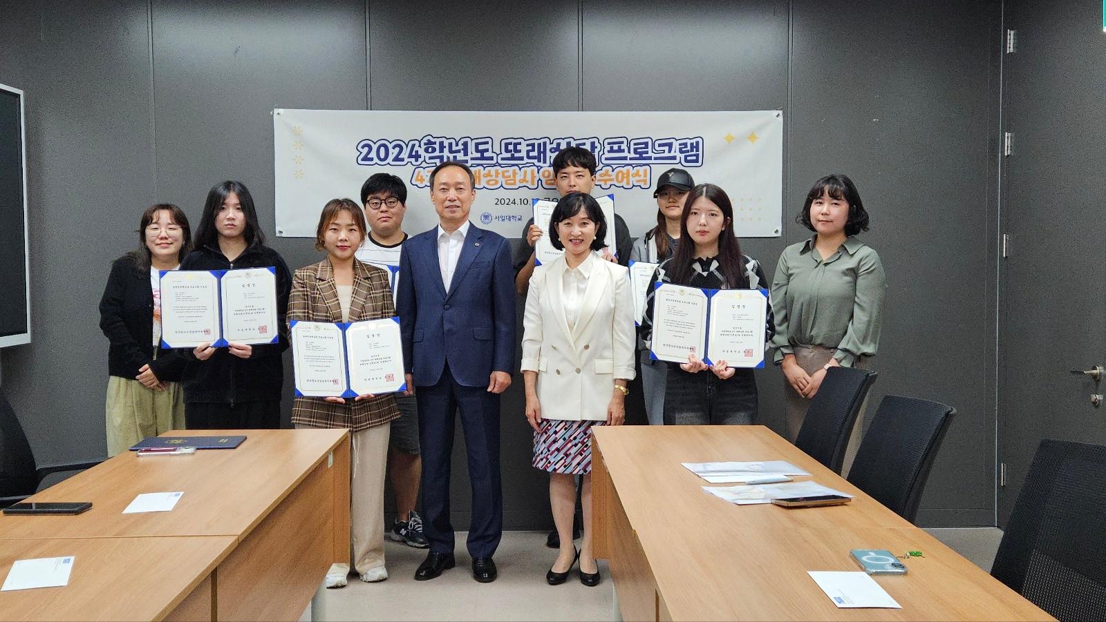 또래상담사 4기 임명장 수여식 대표이미지