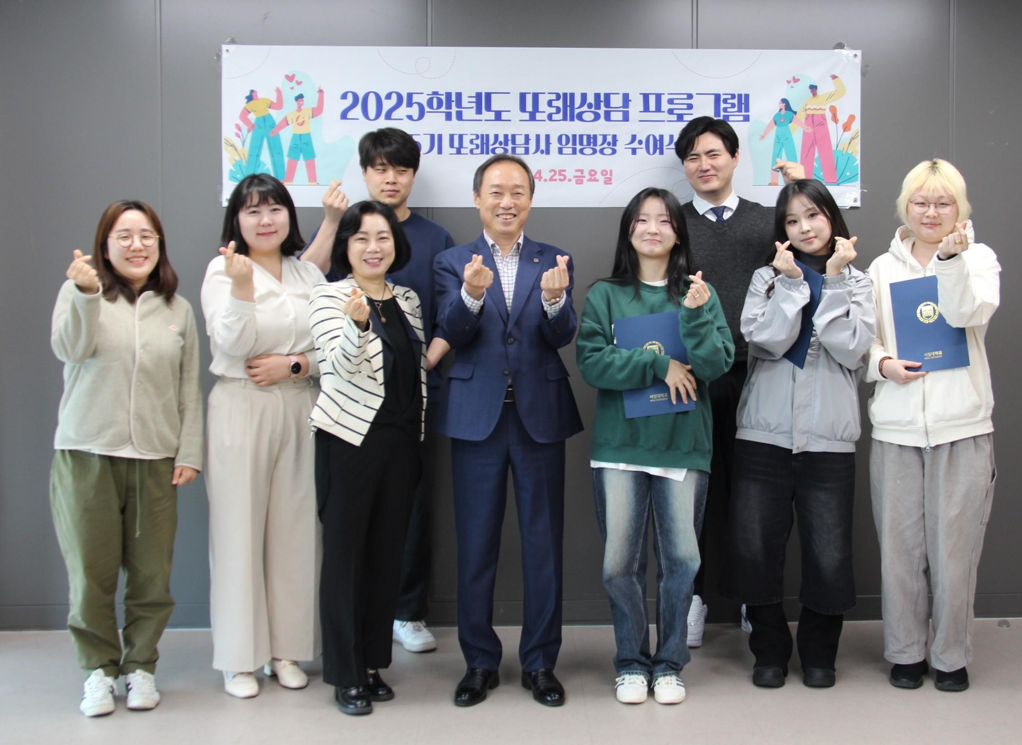 또래상담사 5기 임명장 수여식 대표이미지