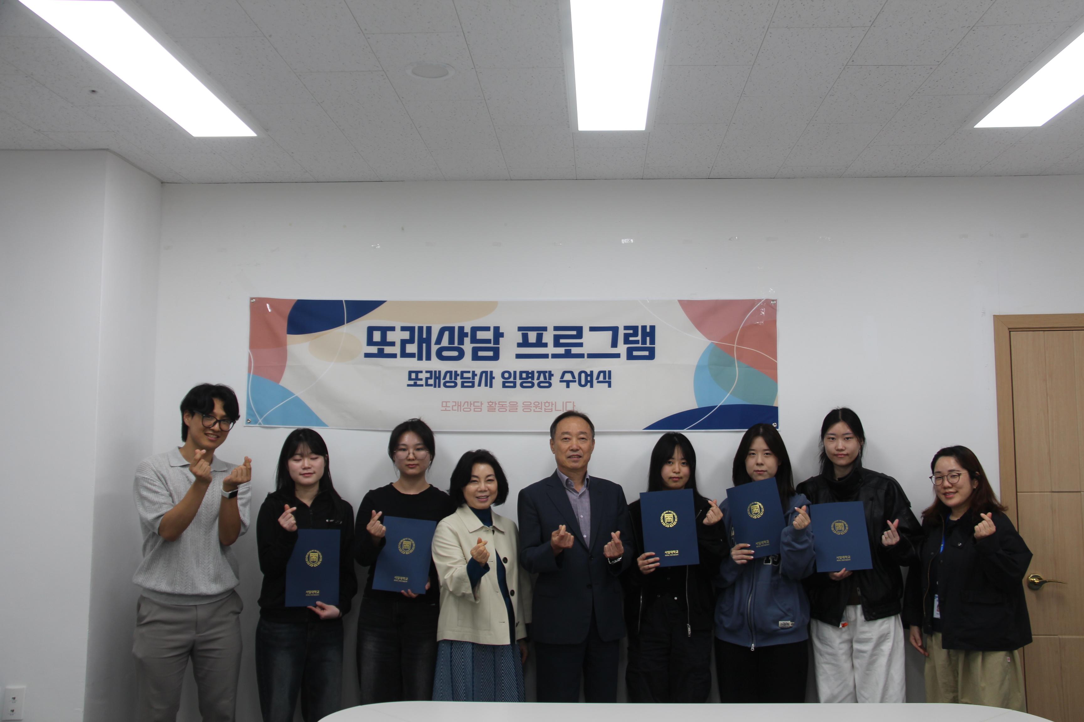 2026학년도 1학기 또래상담(7기) 임명장 수여식 대표이미지