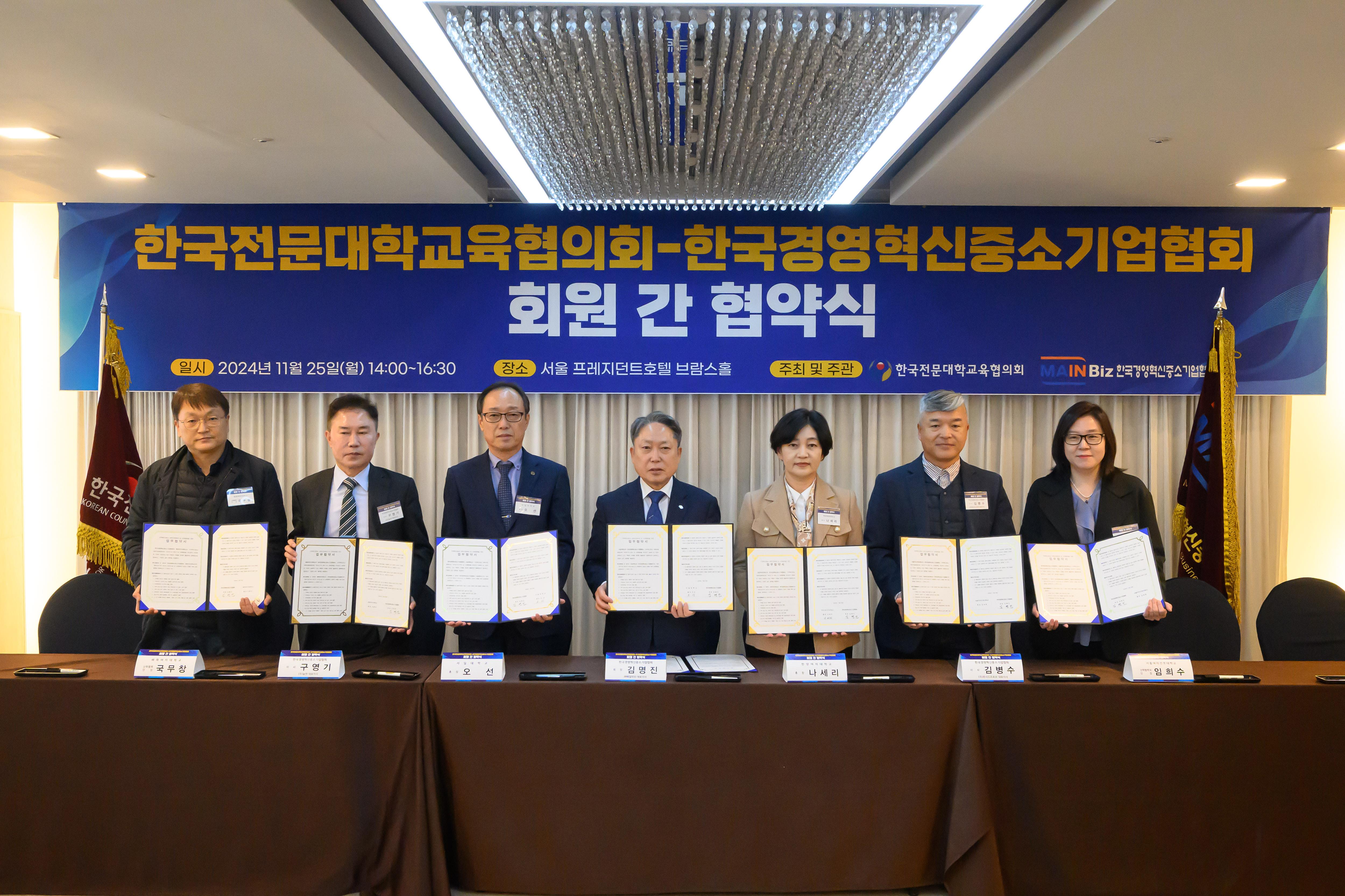 서일대학교-한국경영혁신중소기업협회  지역혁신 및 산학협력을 위한 업무협약 체결 대표이미지