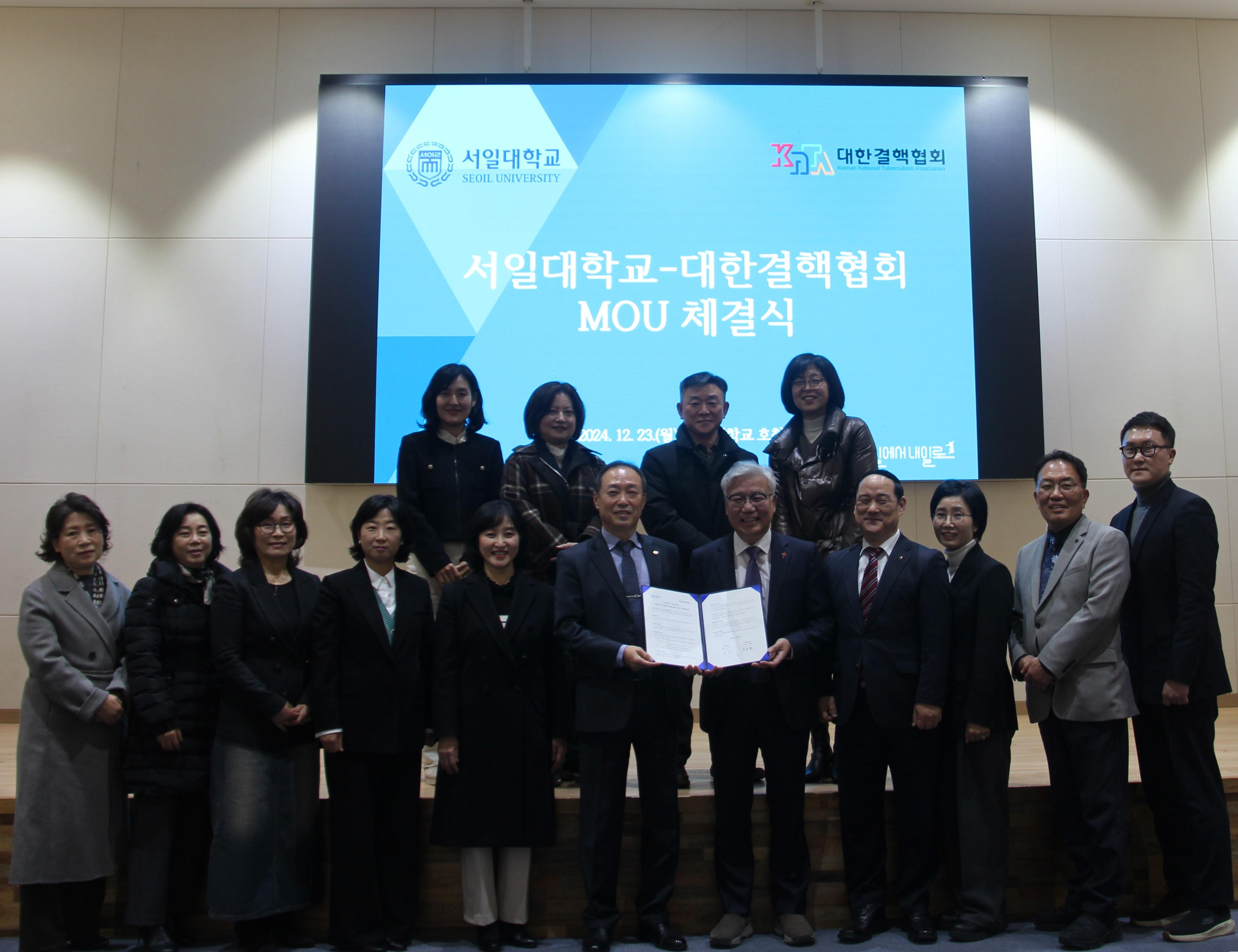 서일대학교, 대한결핵협회와 업무협약(MOU) 체결 대표이미지