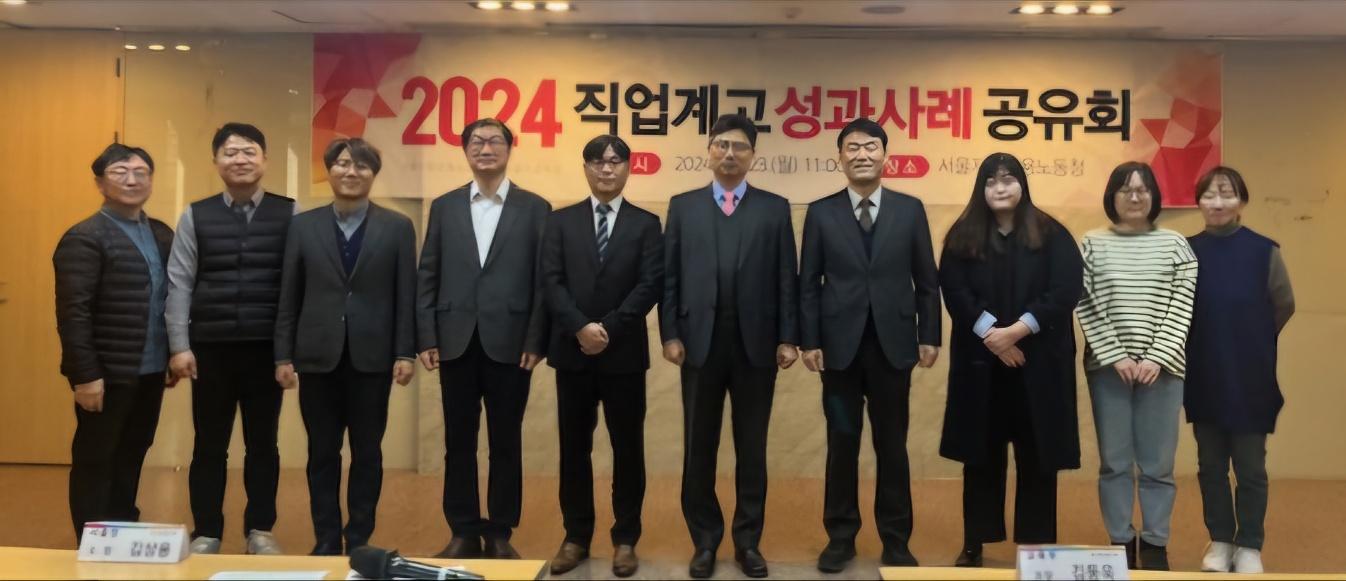 서일대 고교생 맞춤형 운영팀, 직업계고 고용서비스 지원 우수사례 공모전 “대상”수상 대표이미지