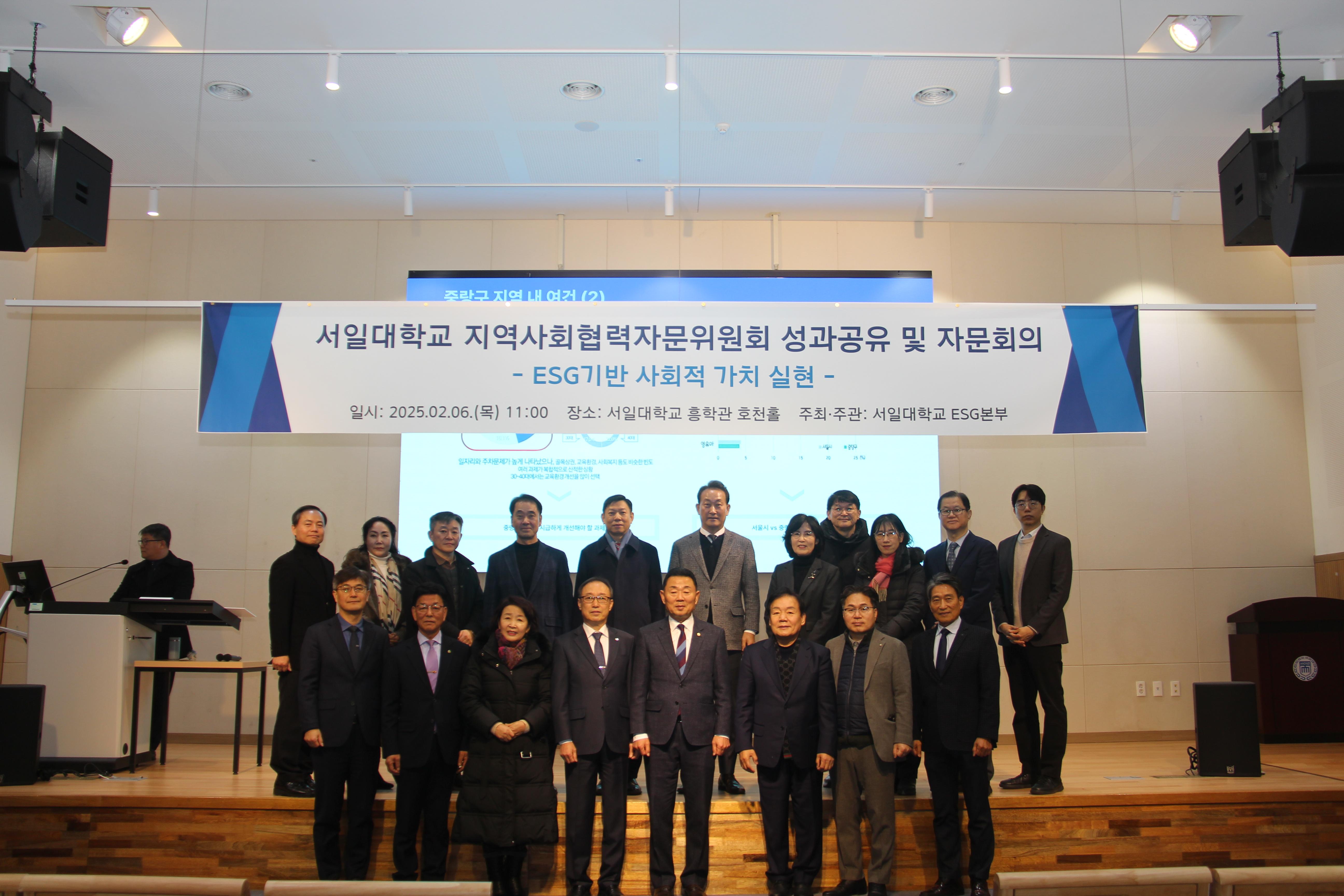 서일대학교, ESG 성과 공유 및 지역사회협력자문위원회 개최 대표이미지