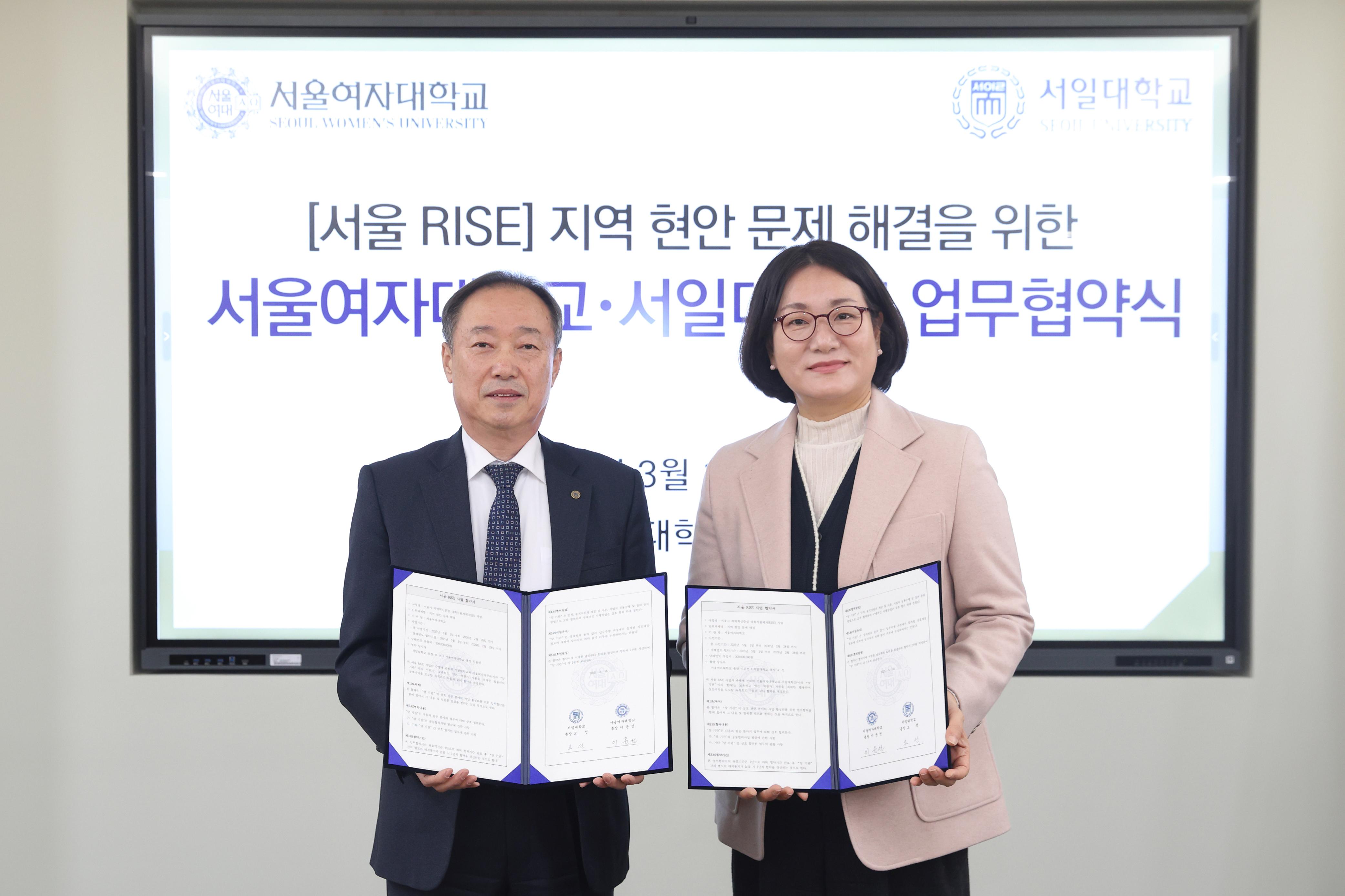 서일대-서울여대, 지역 현안 해결 위한 업무협약 체결 대표이미지
