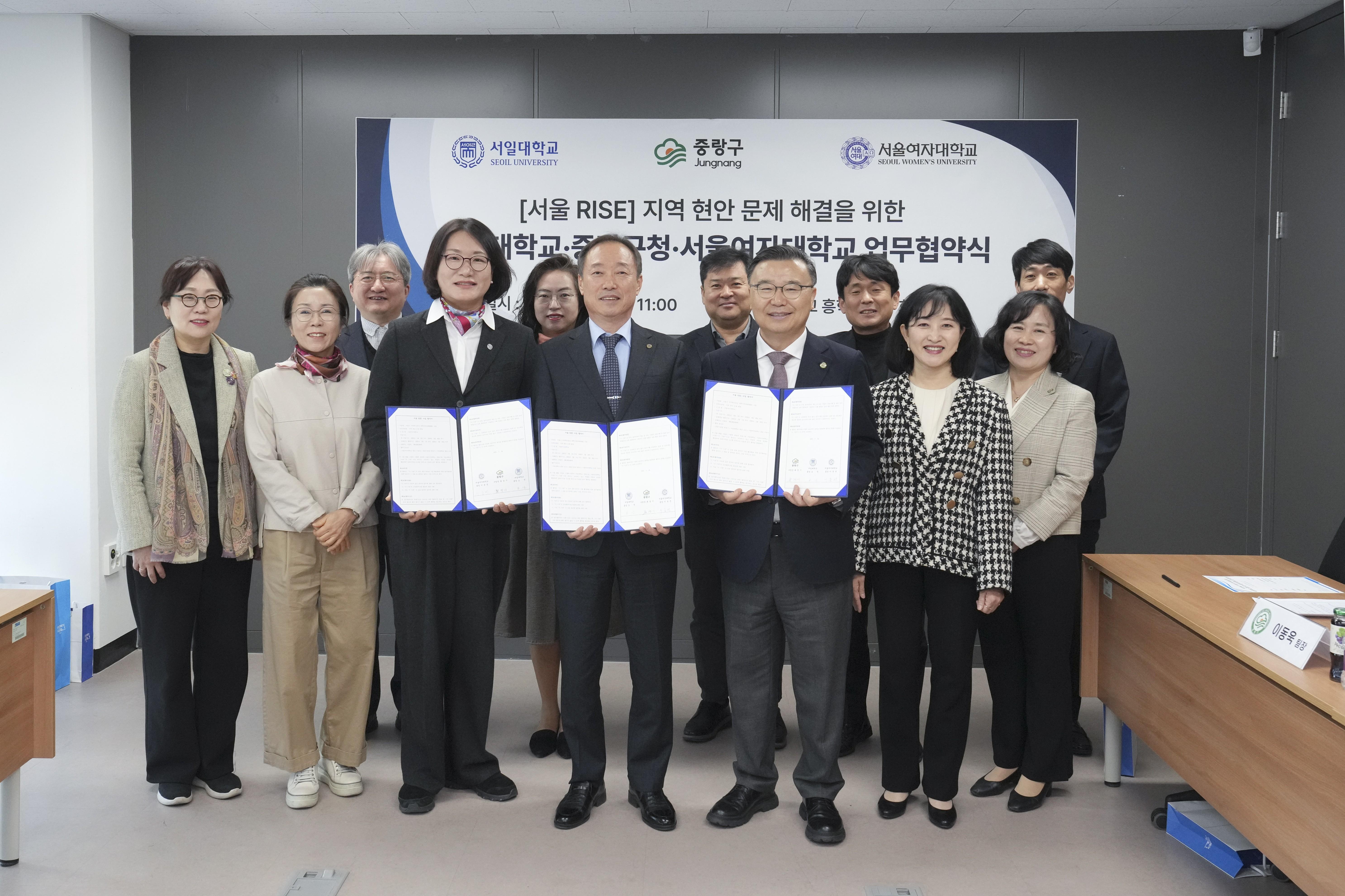 서일대학교-중랑구청-서울여자대학교 MOU 체결 대표이미지