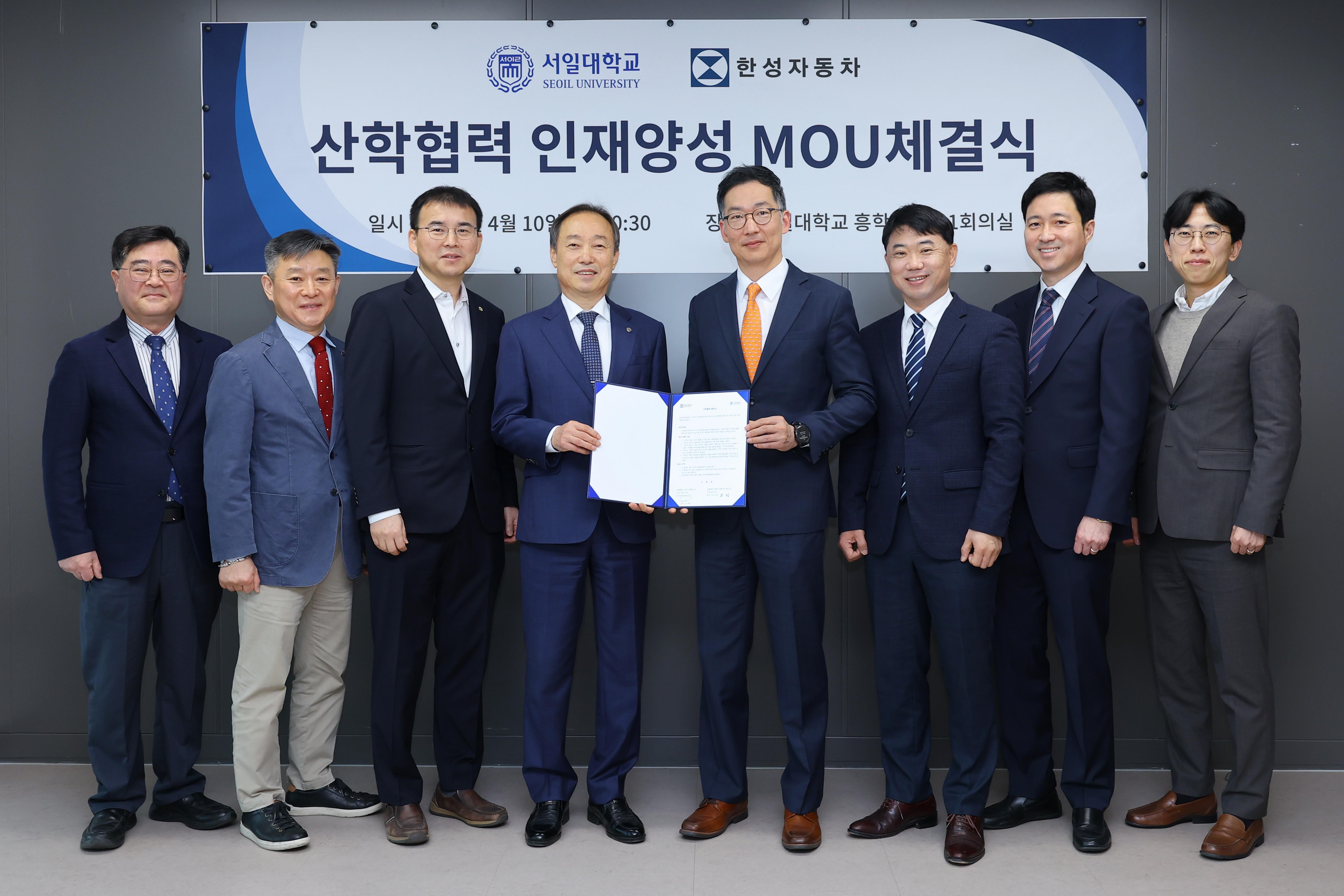 서일대-한성자동차, 산학협력 인재양성 MOU 체결 대표이미지