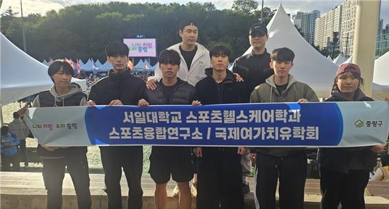 서일대학교 스포츠헬스케어학과, 제2회 중랑구민체육대회서 건강부스 운영 대표이미지