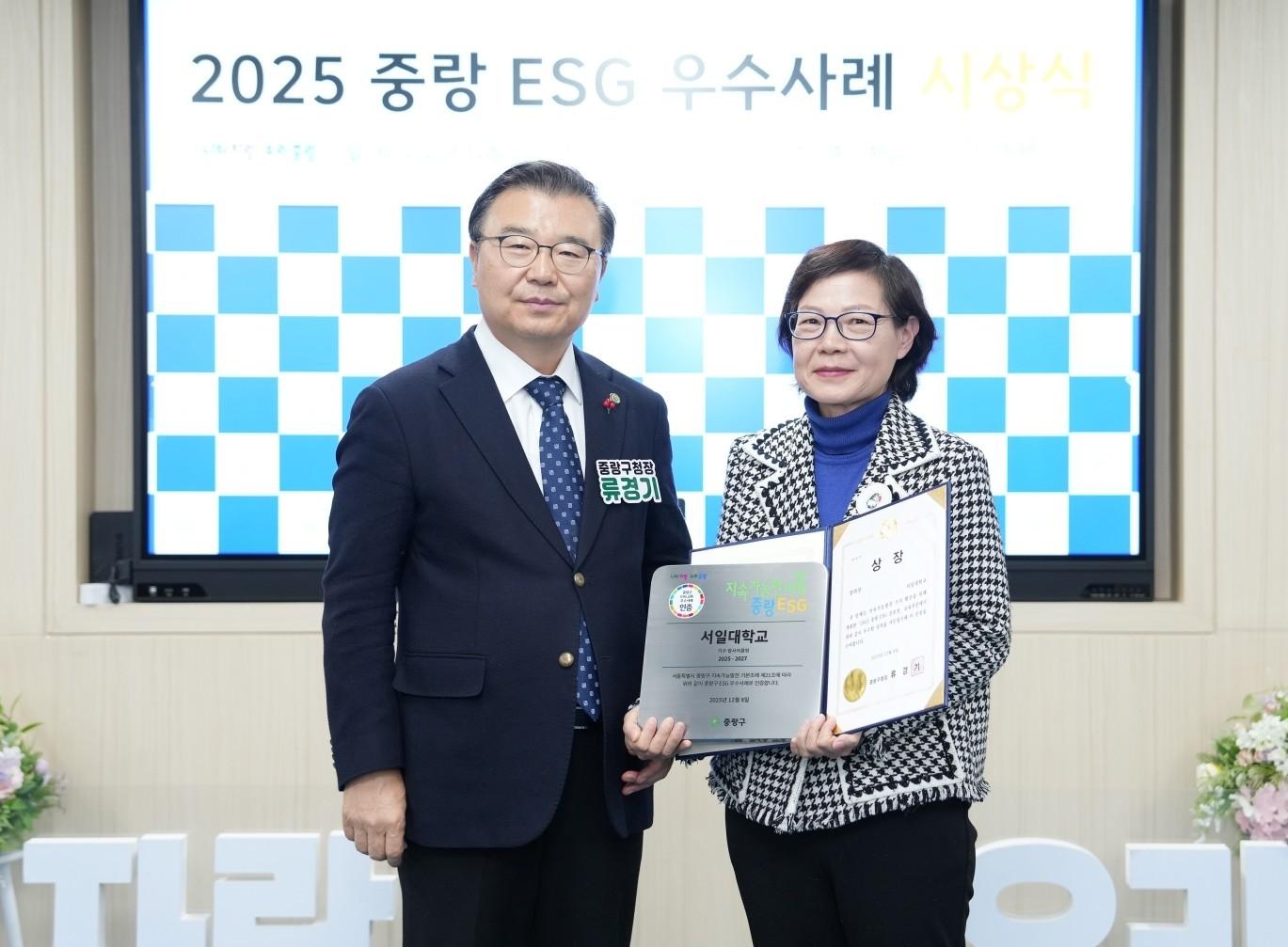 서일대학교 중랑구청 주최 ESG공모전 수상 대표이미지