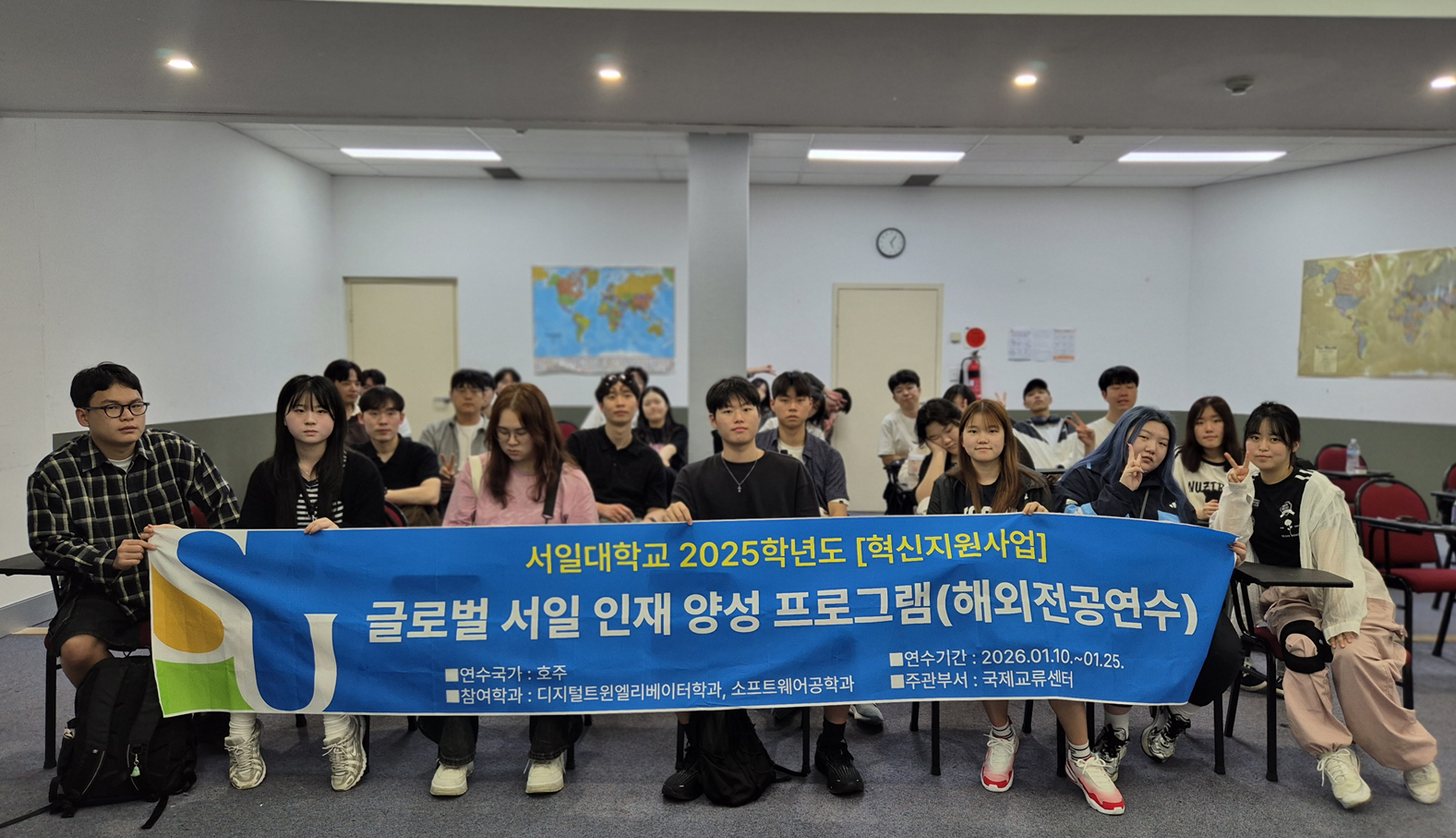 서일대학교, 2025학년도 ‘글로벌 서일 인재 양성(해외 전공연수)’ 프로그램 성료 대표이미지