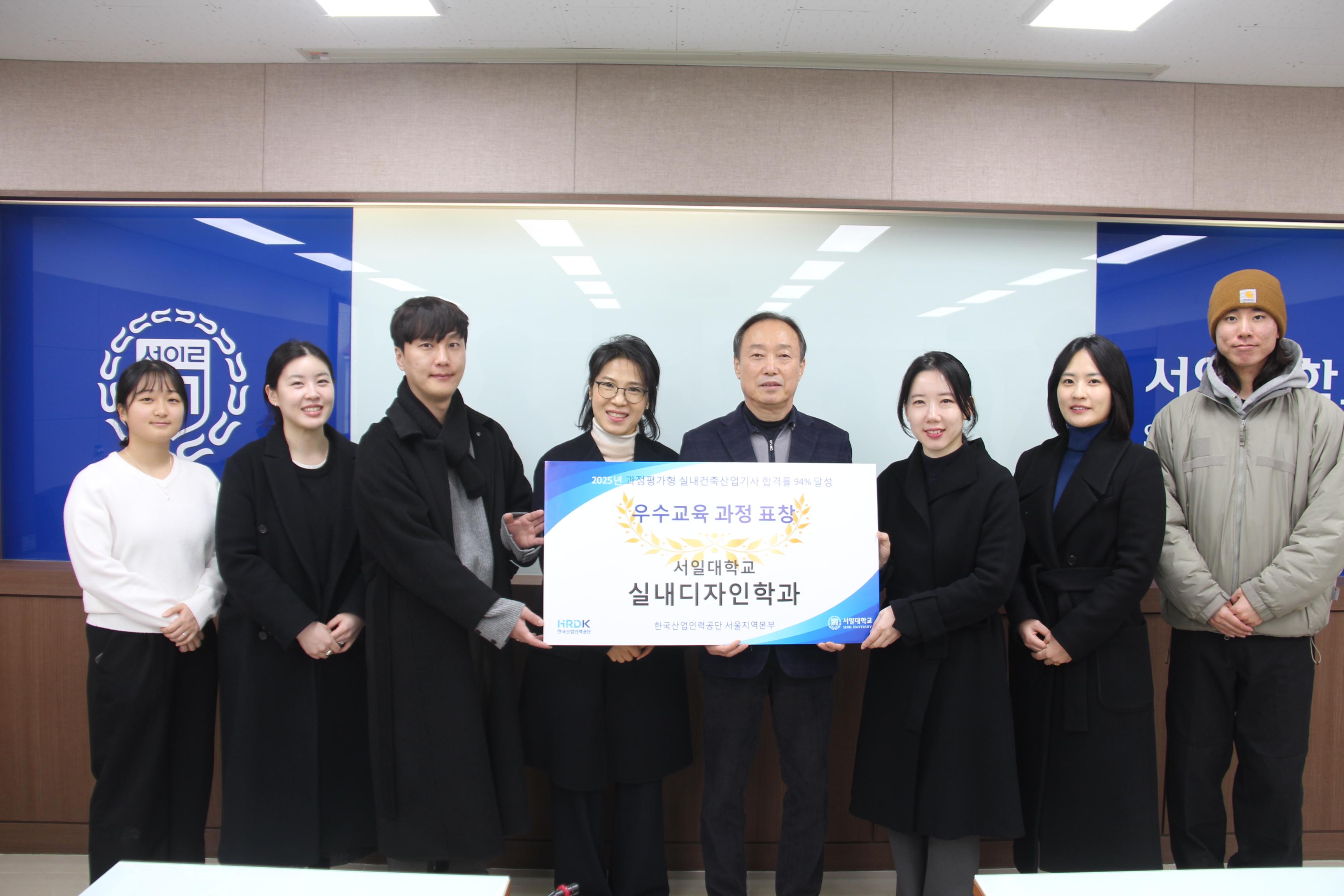 서일대학교 2025년 과정평가형 실내건축산업기사 합격률 94% 달성… ‘우수교육과정’ 선정 대표이미지