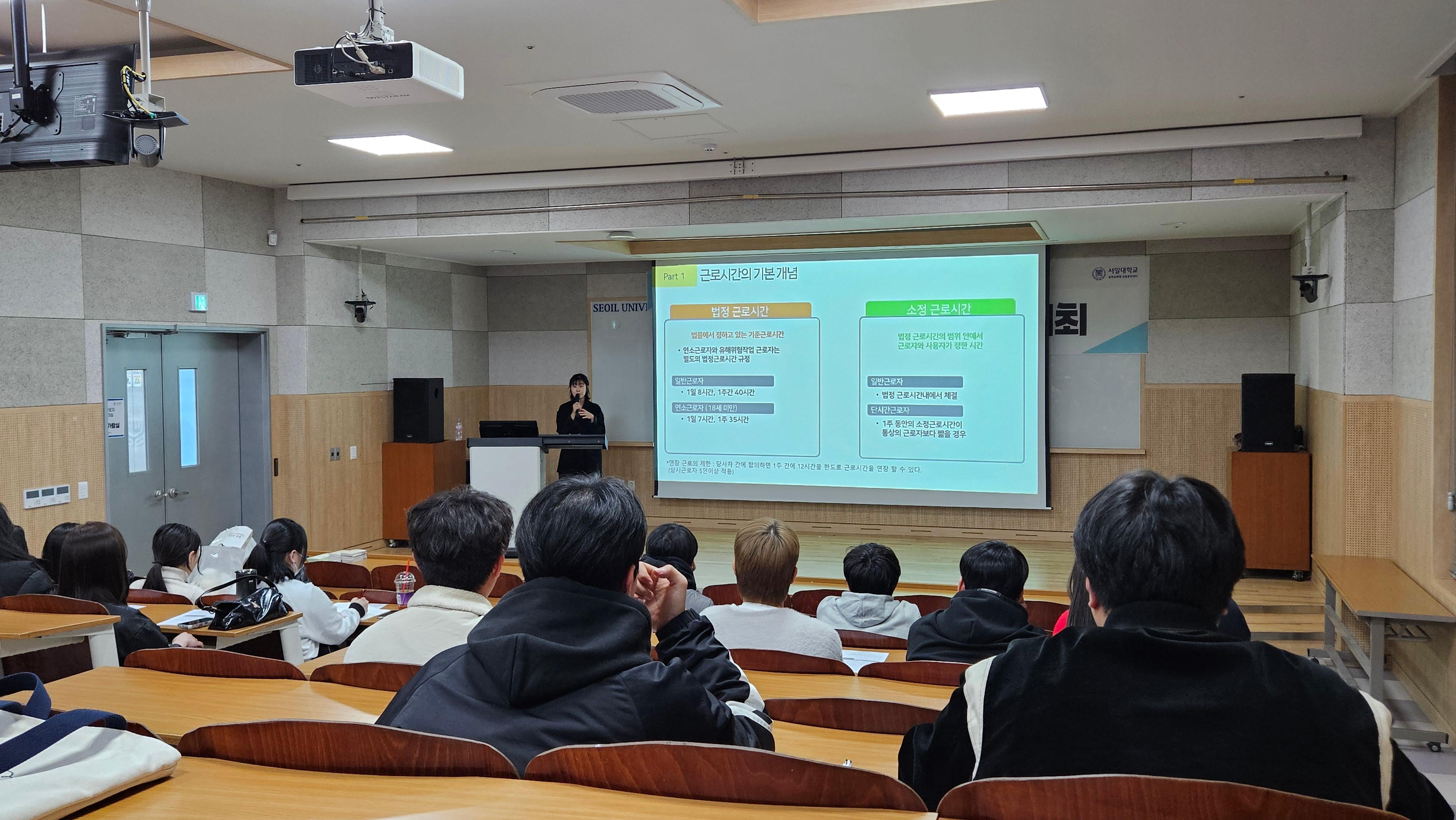 서일대학교 대학일자리플러스본부-중랑구노동자 종합지원센터 연계‘2026학년도 예비근로자를 위한 역량강화 기본과정’운영 대표이미지