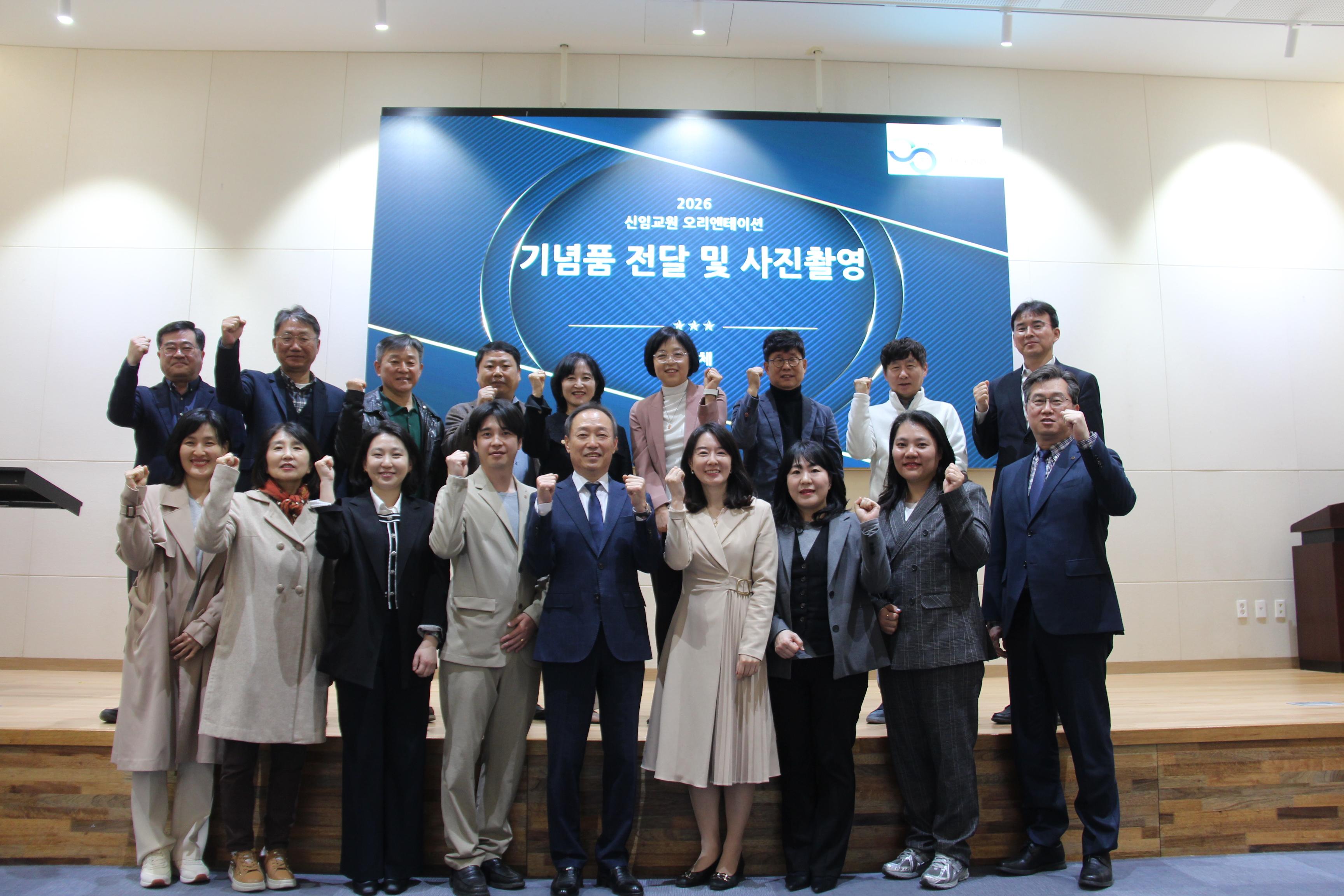 서일대, 2026학년도 1학기 신임교원 오리엔테이션 진행 대표이미지