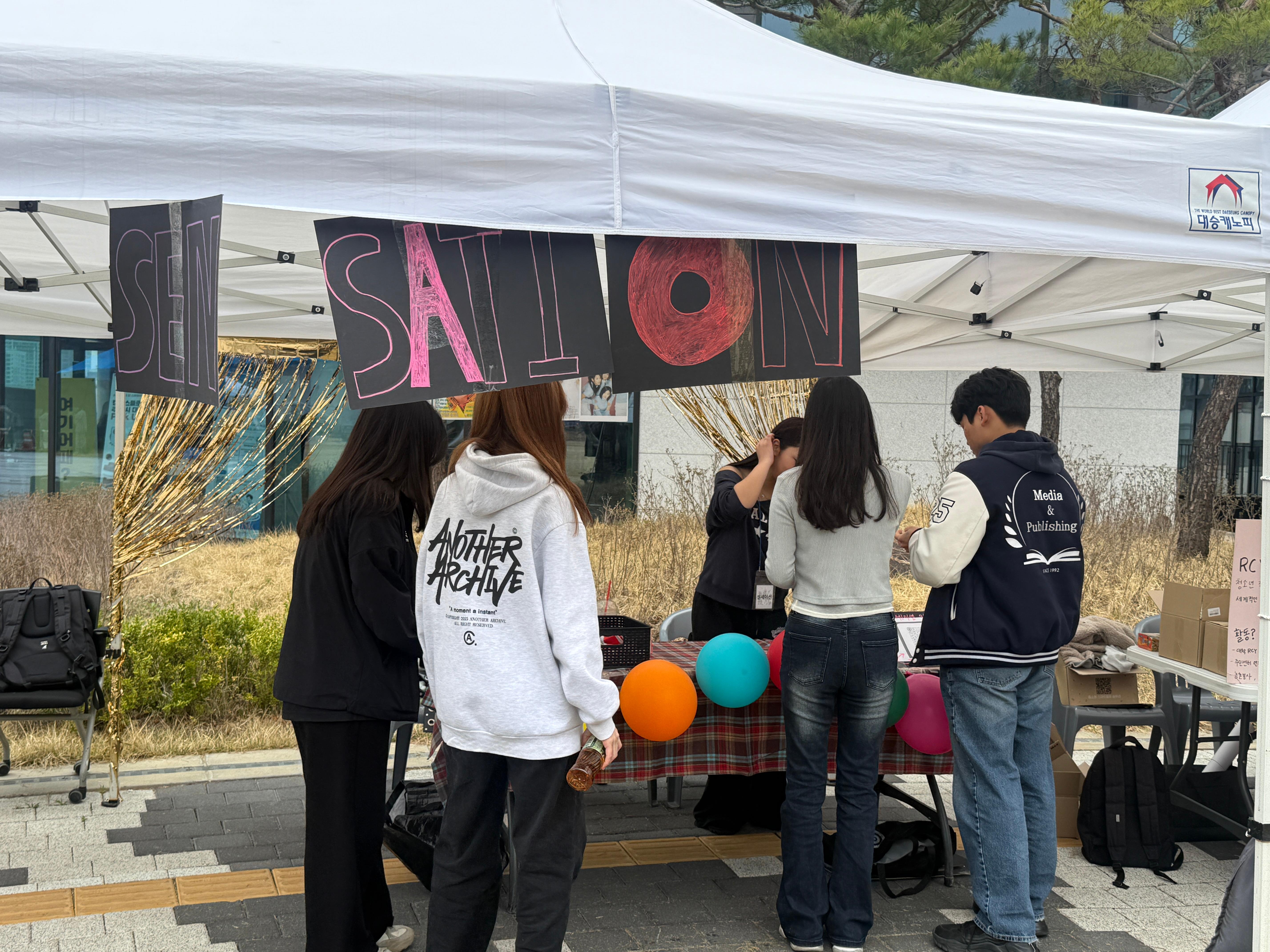 서일대학교 2026학년도 1학기 동아리 박람회 개최 대표이미지