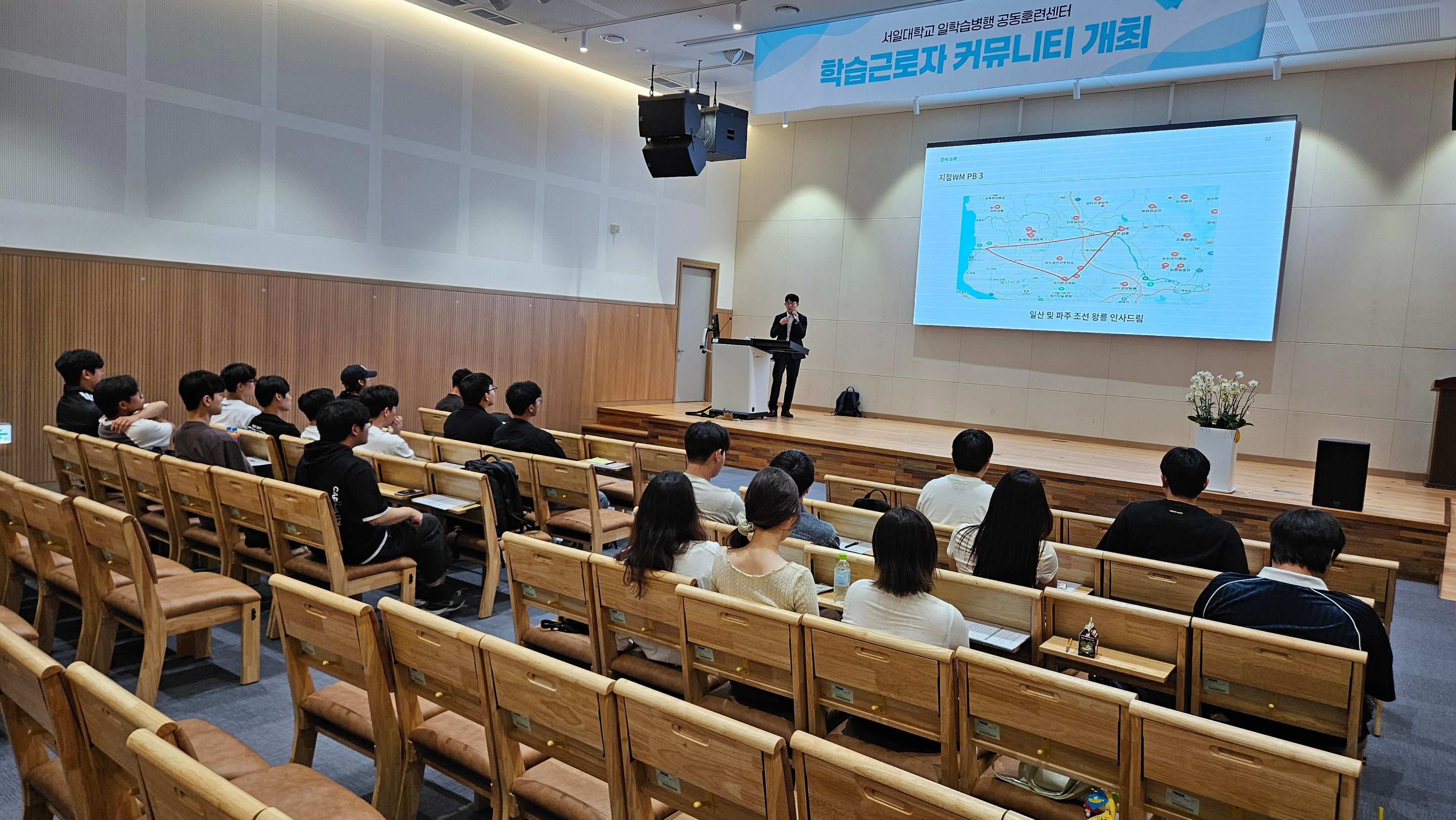 서일대학교 대학일자리플러스본부, 현장적응 기초소양 프로그램 성료 대표이미지