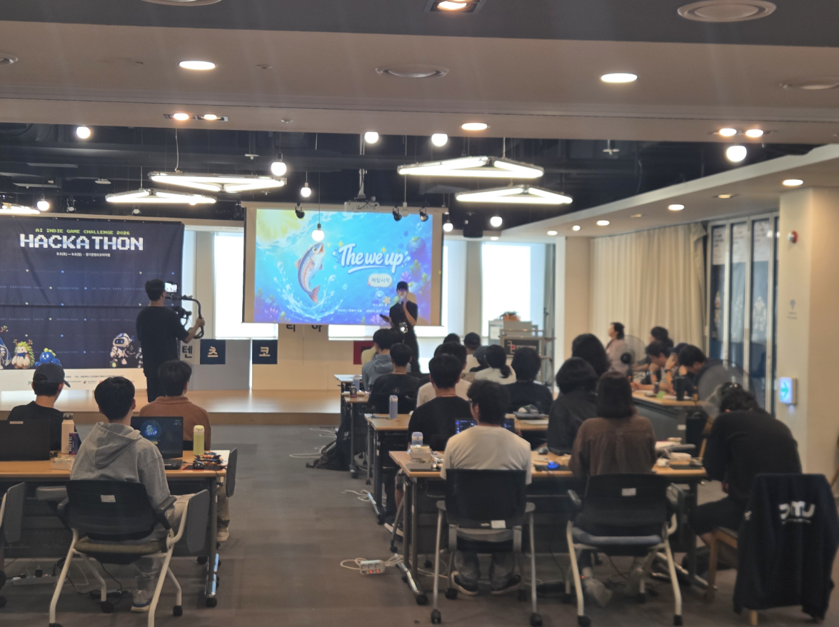 서일대학교-경기콘텐츠진흥원 'AI 써먹는 인디게임 챌린지 2026 해커톤' 성료 대표이미지