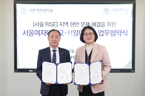 서일대-서울여대, 지역 현안 해결 위한 업무협약 체결 대표이미지
