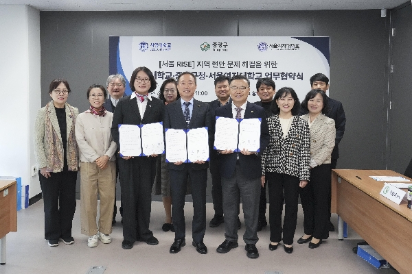 서일대학교-중랑구청-서울여자대학교 MOU 체결 대표이미지