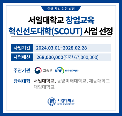 스카우트 선정