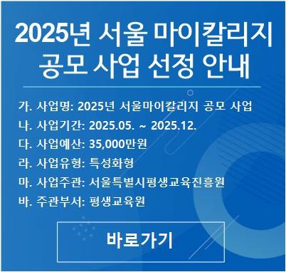 마이칼리지