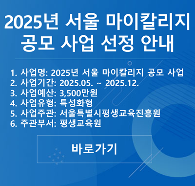 마이칼리지