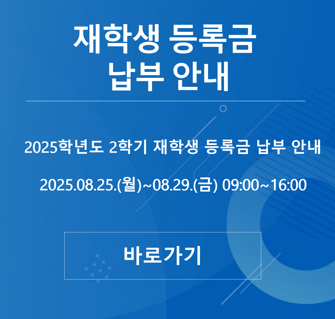 초빙공고